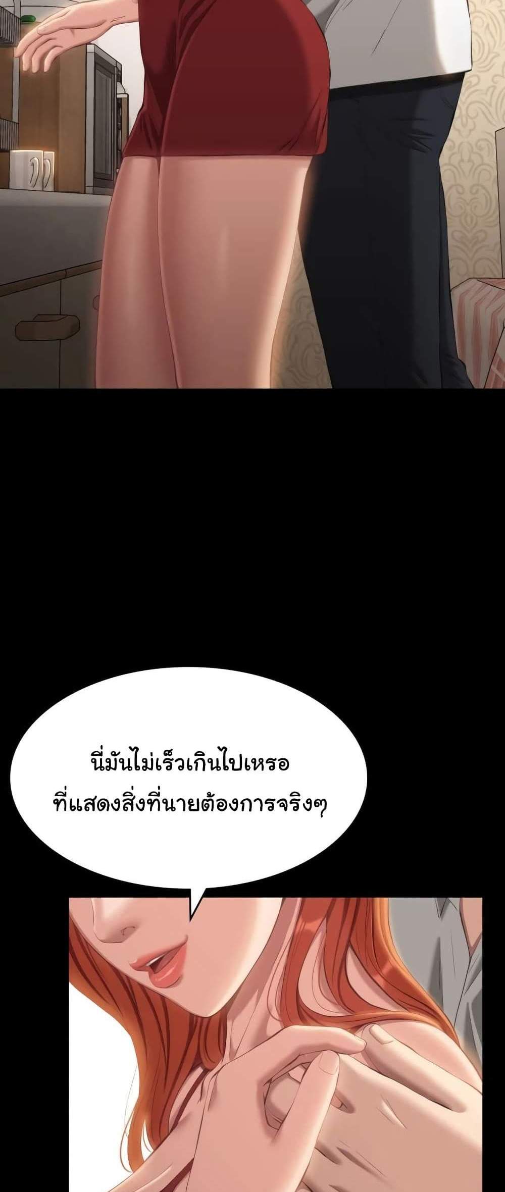 Resume แปลไทย