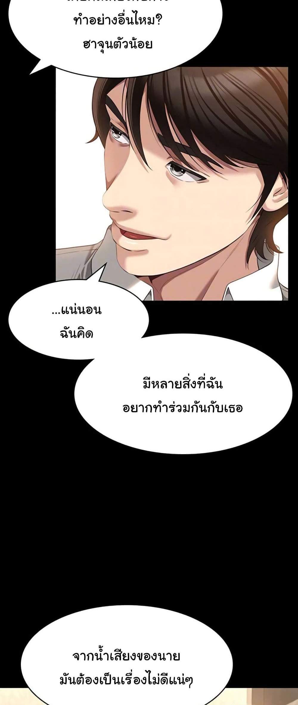 Resume แปลไทย