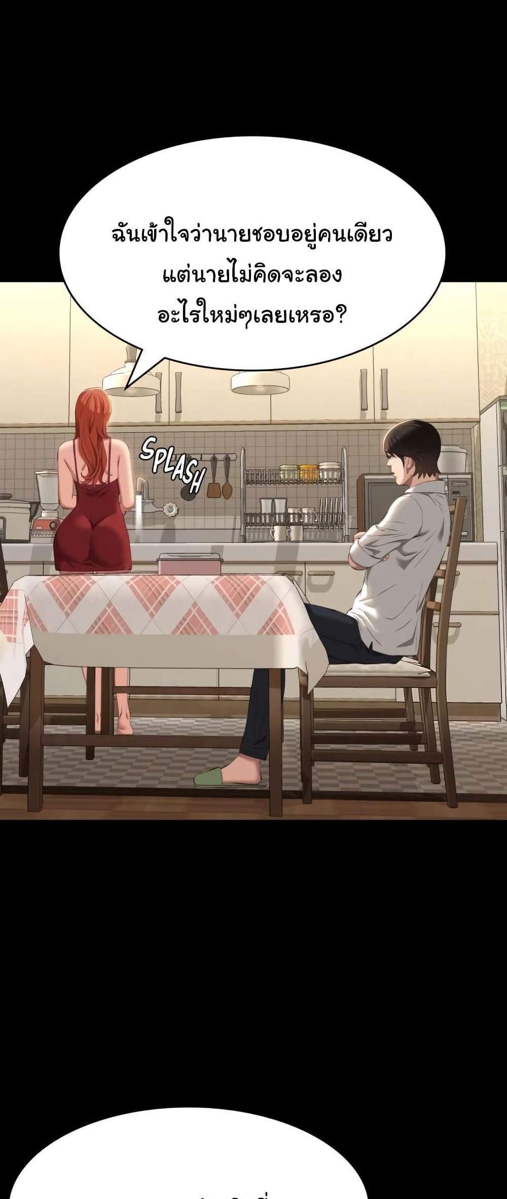 Resume แปลไทย