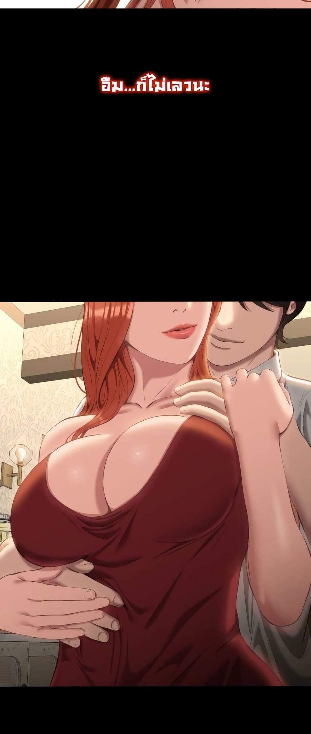 Resume แปลไทย