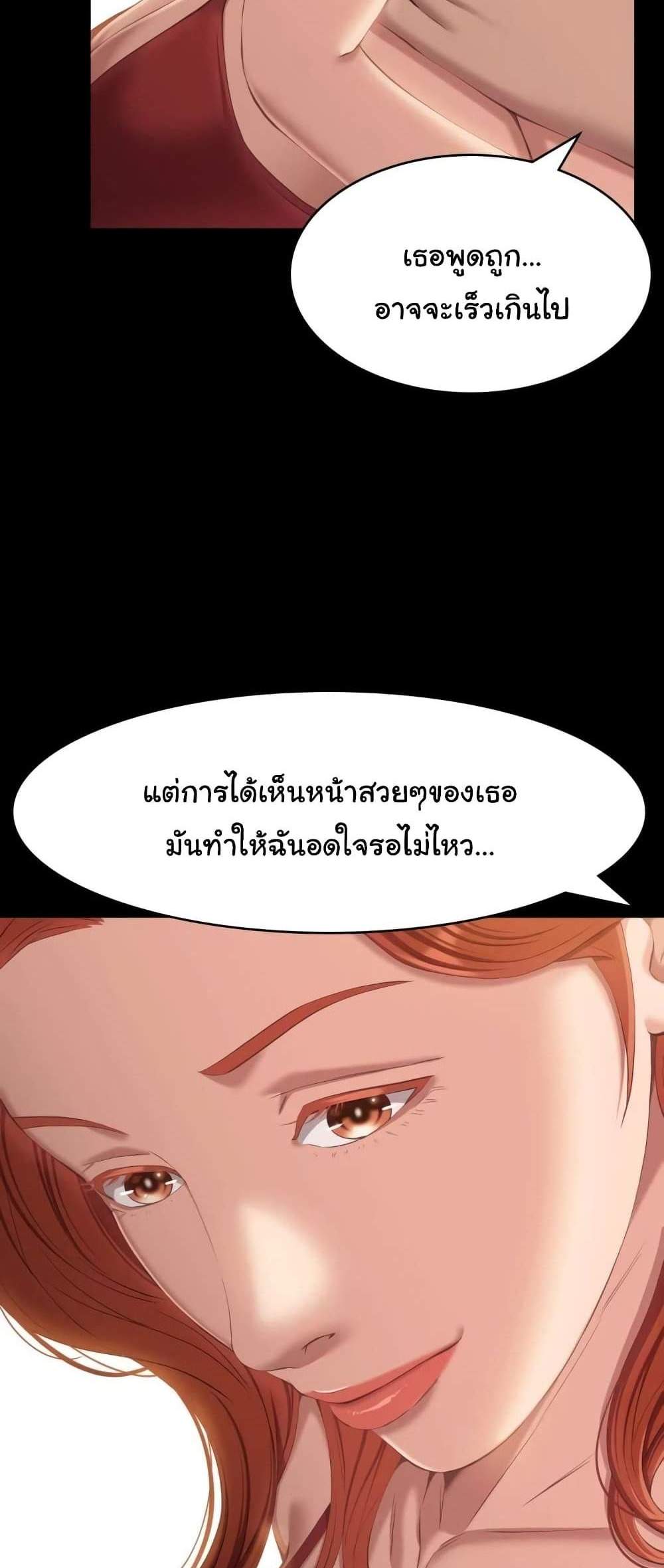 Resume แปลไทย