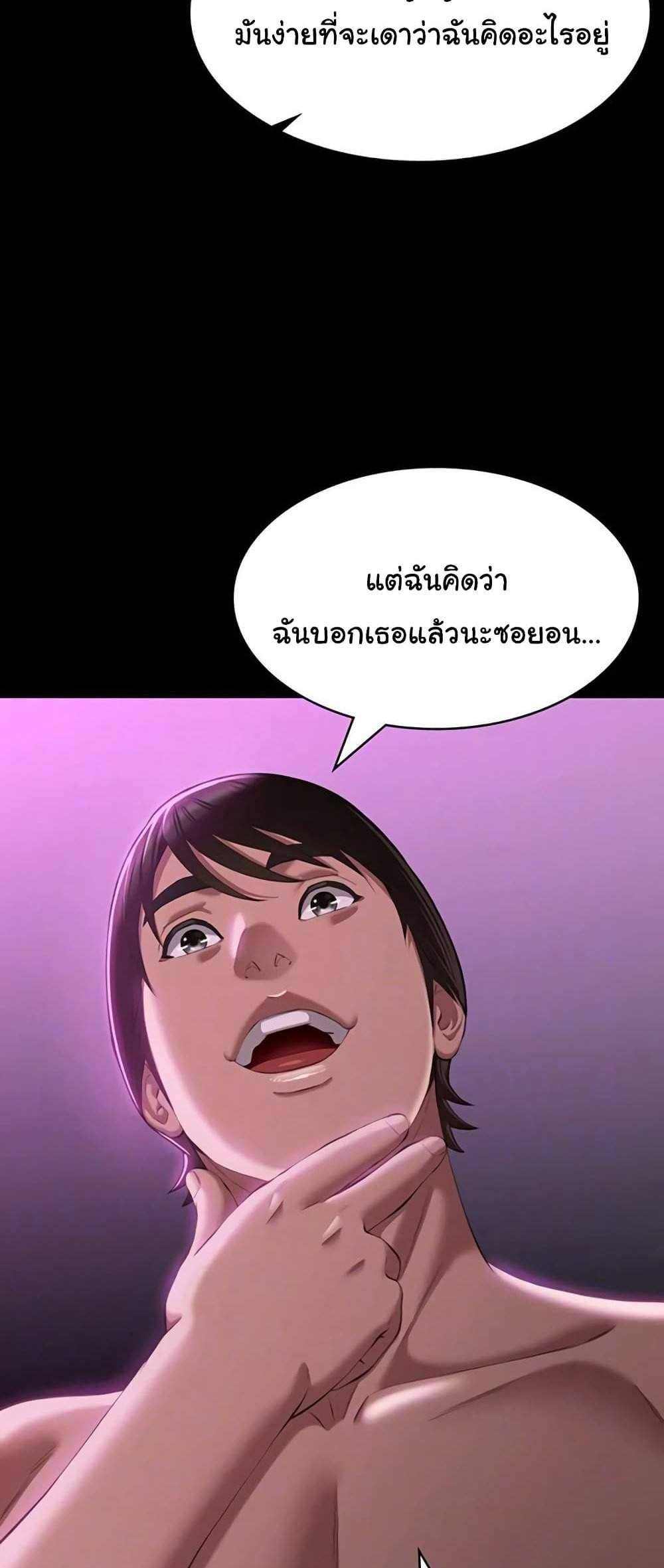 Resume แปลไทย