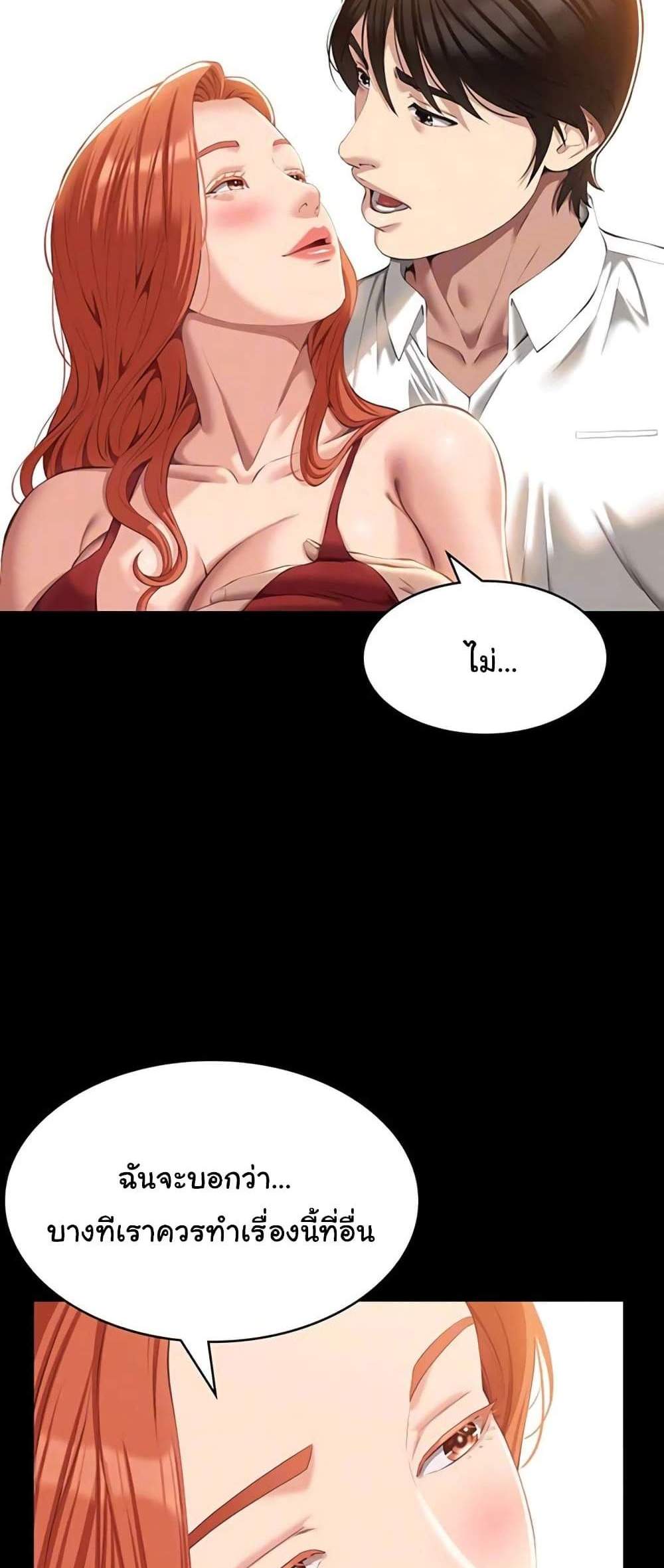 Resume แปลไทย