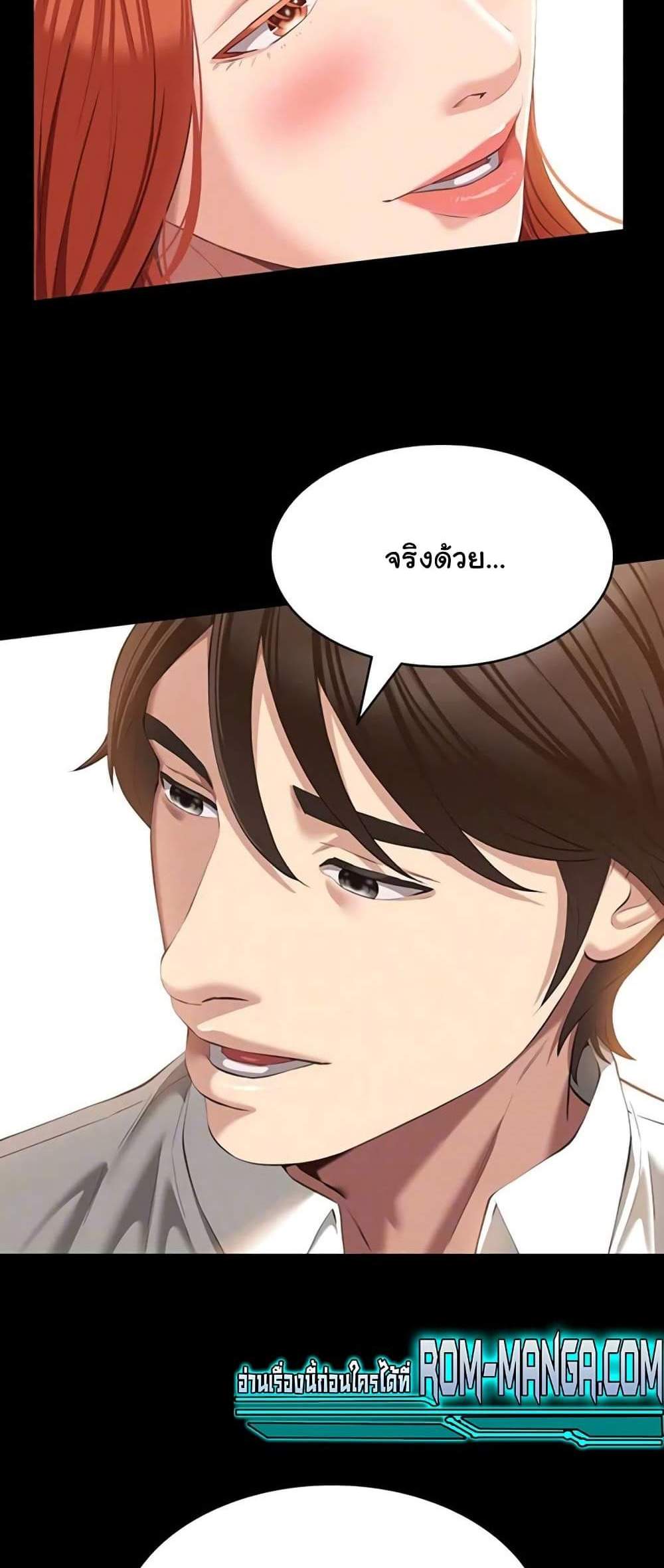 Resume แปลไทย