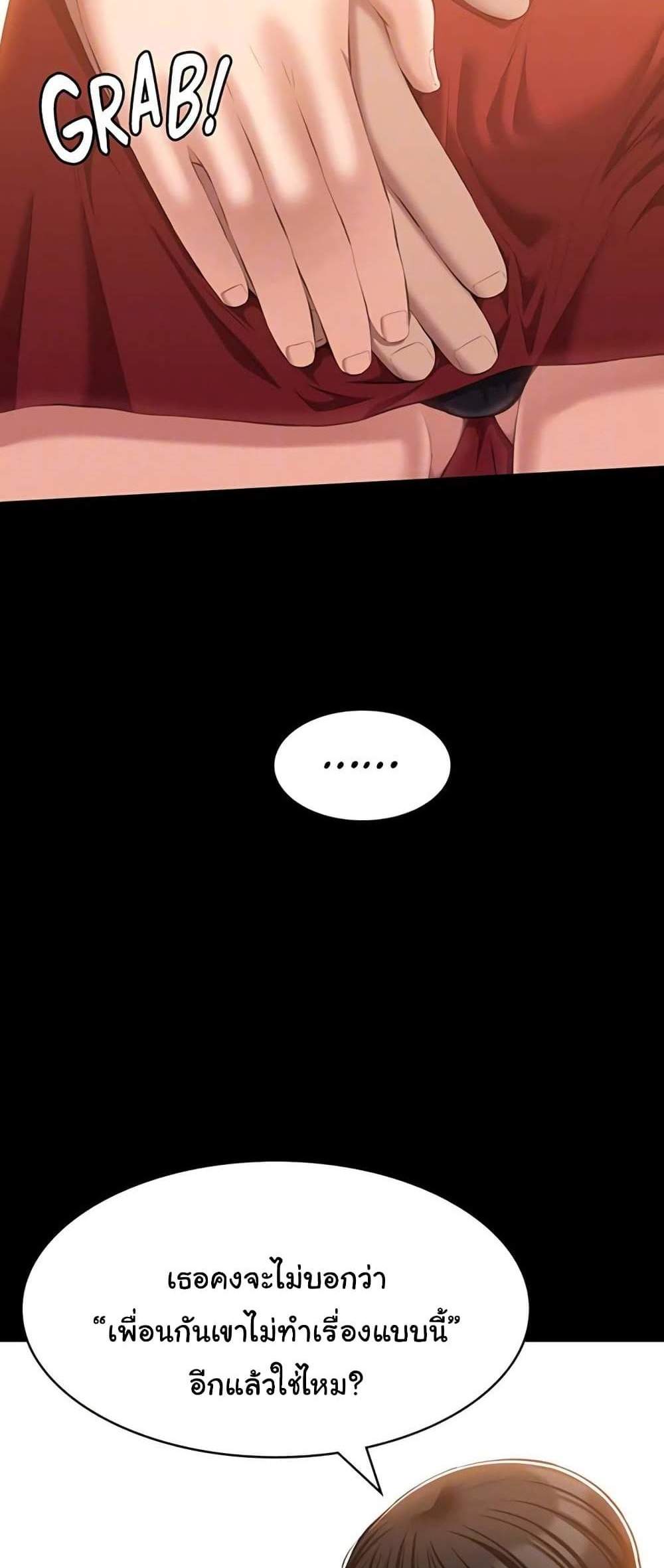 Resume แปลไทย