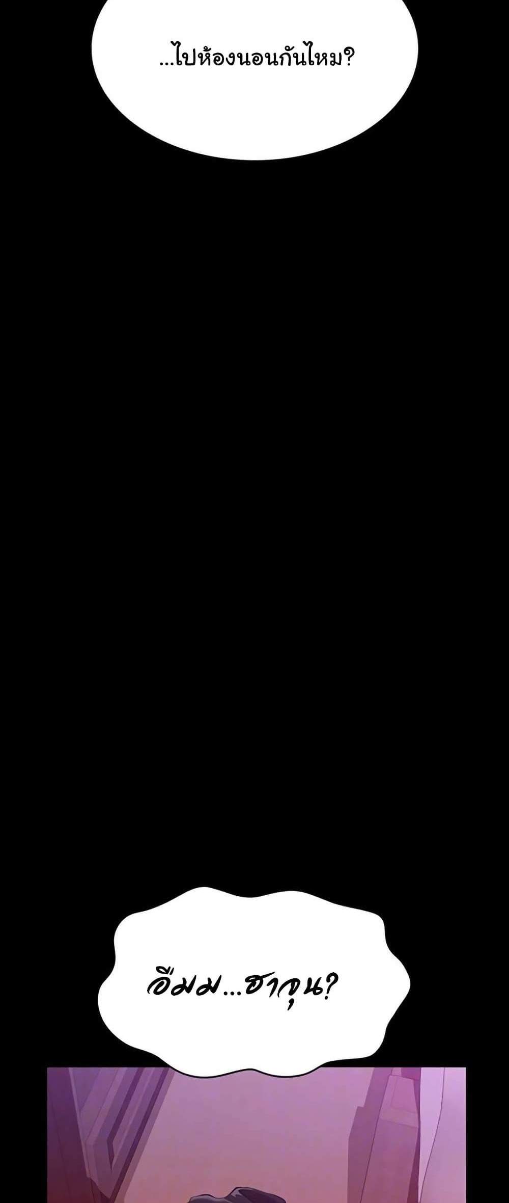 Resume แปลไทย