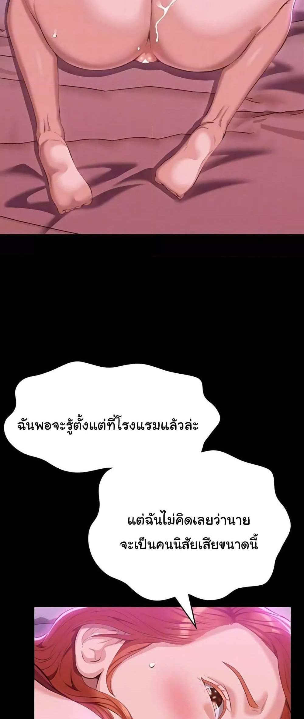 Resume แปลไทย