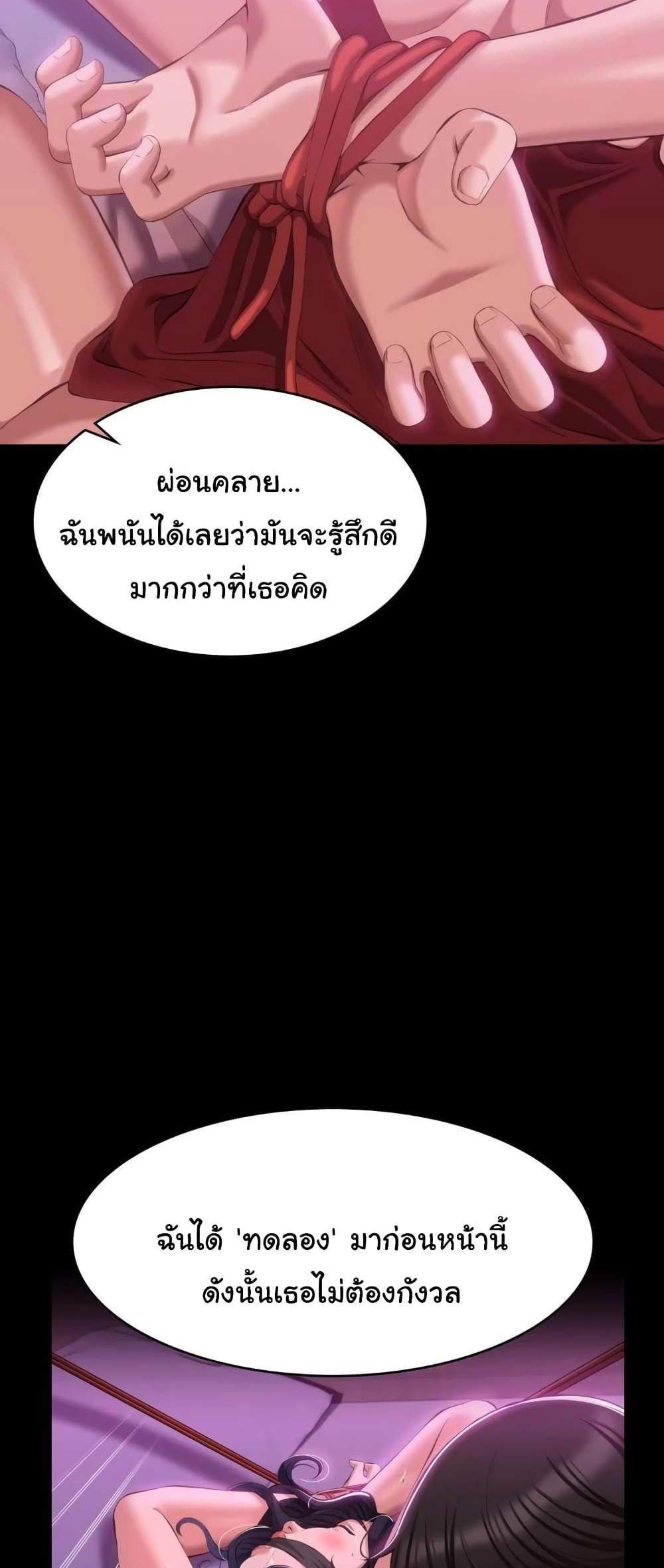 Resume แปลไทย