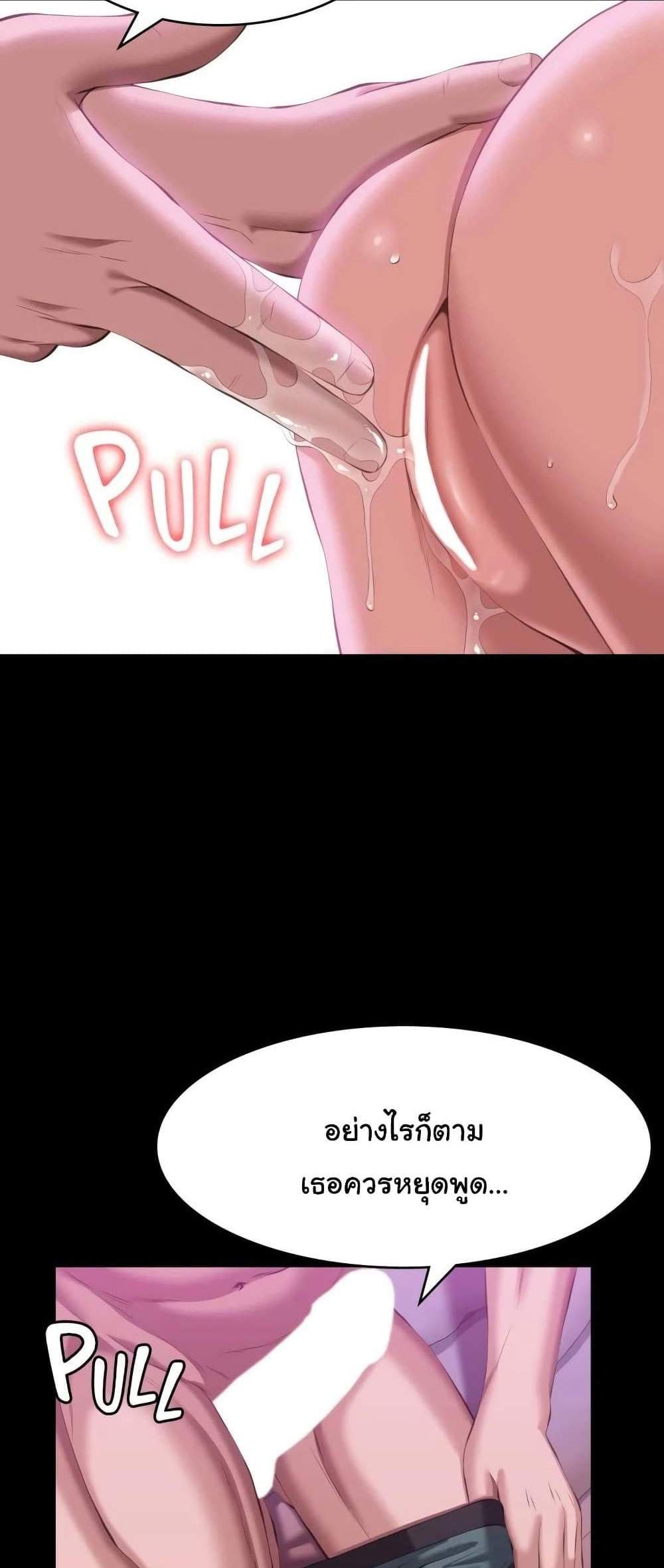 Resume แปลไทย