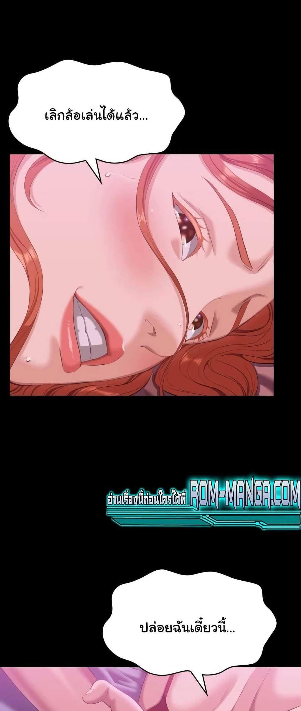 Resume แปลไทย