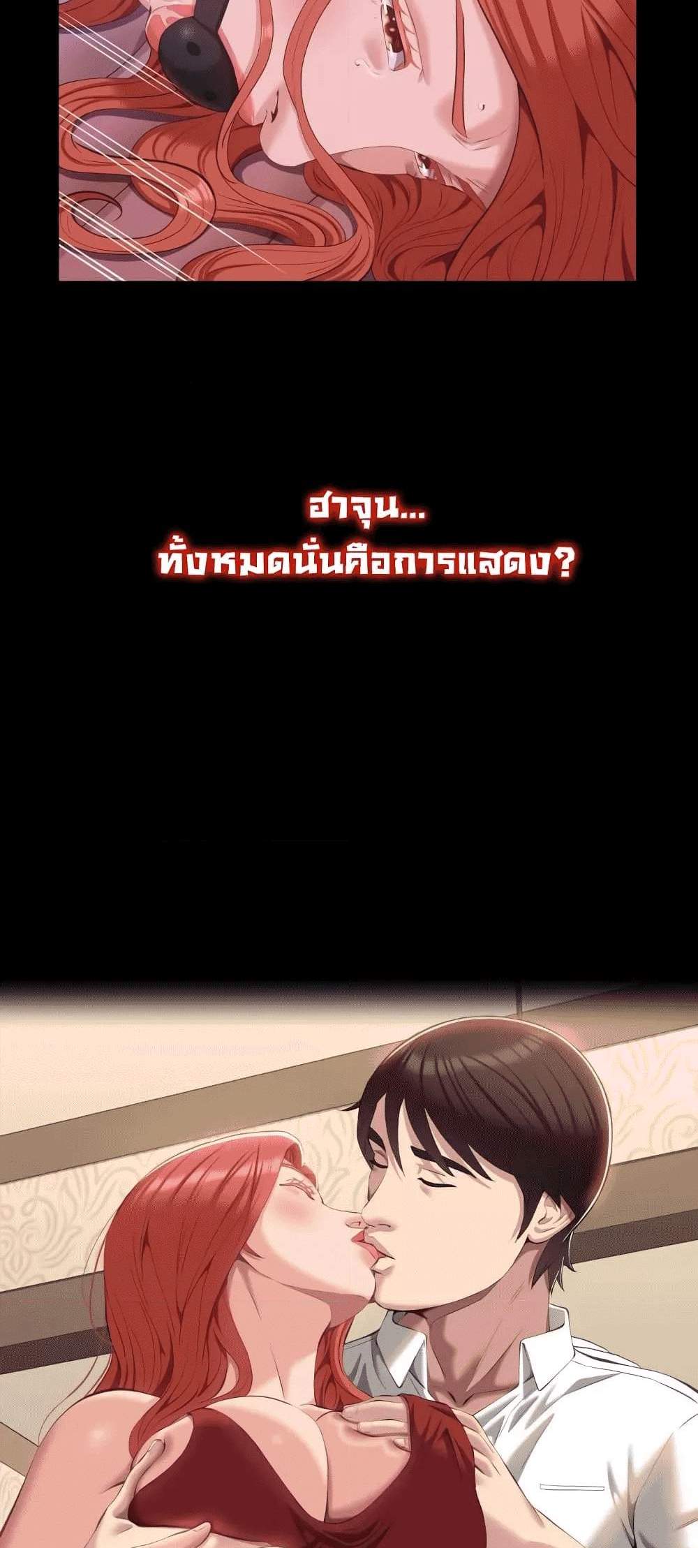 Resume แปลไทย