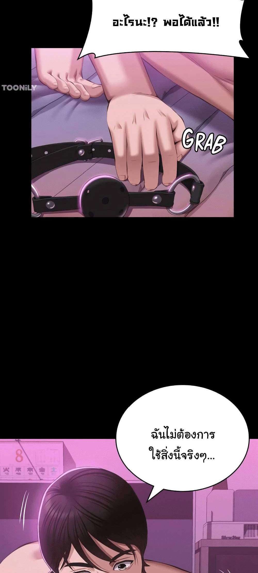 Resume แปลไทย