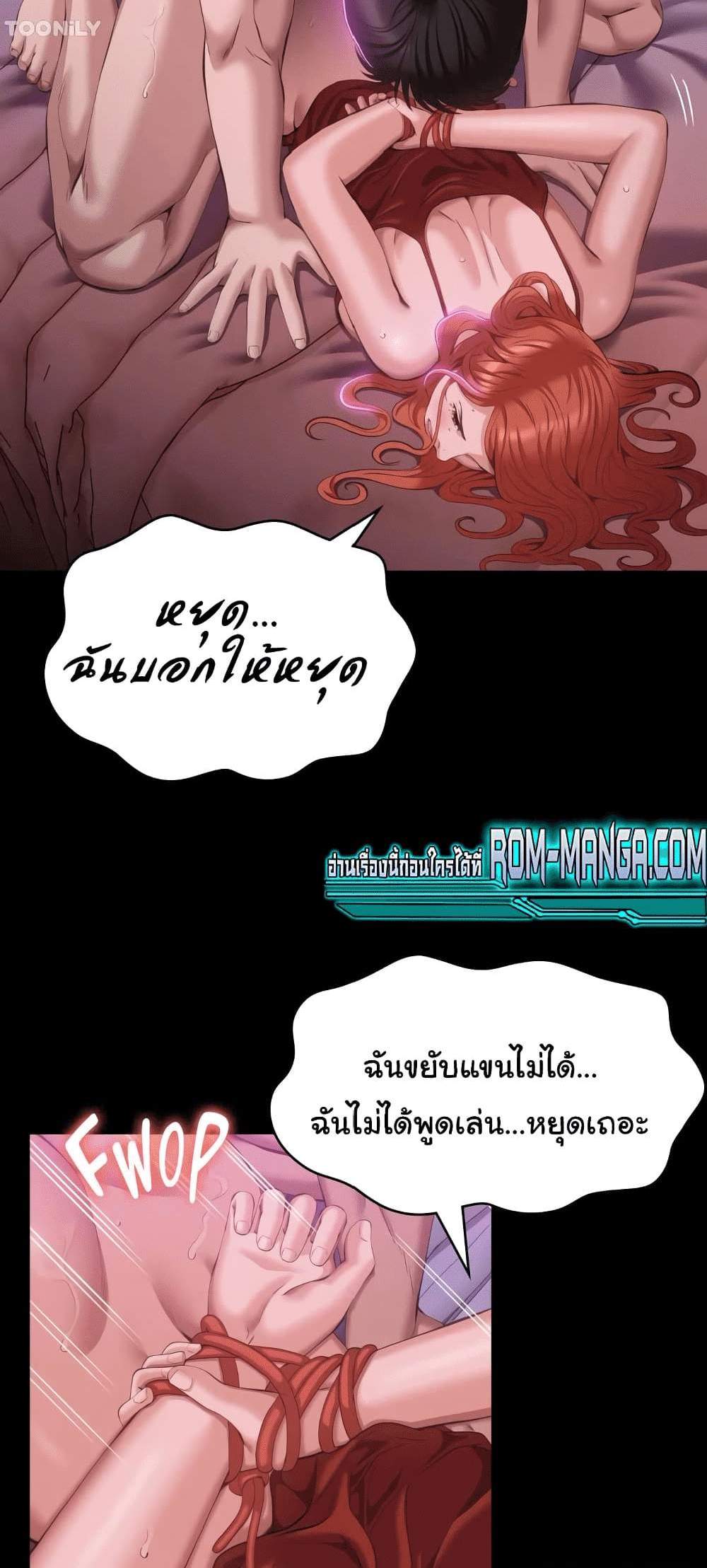 Resume แปลไทย