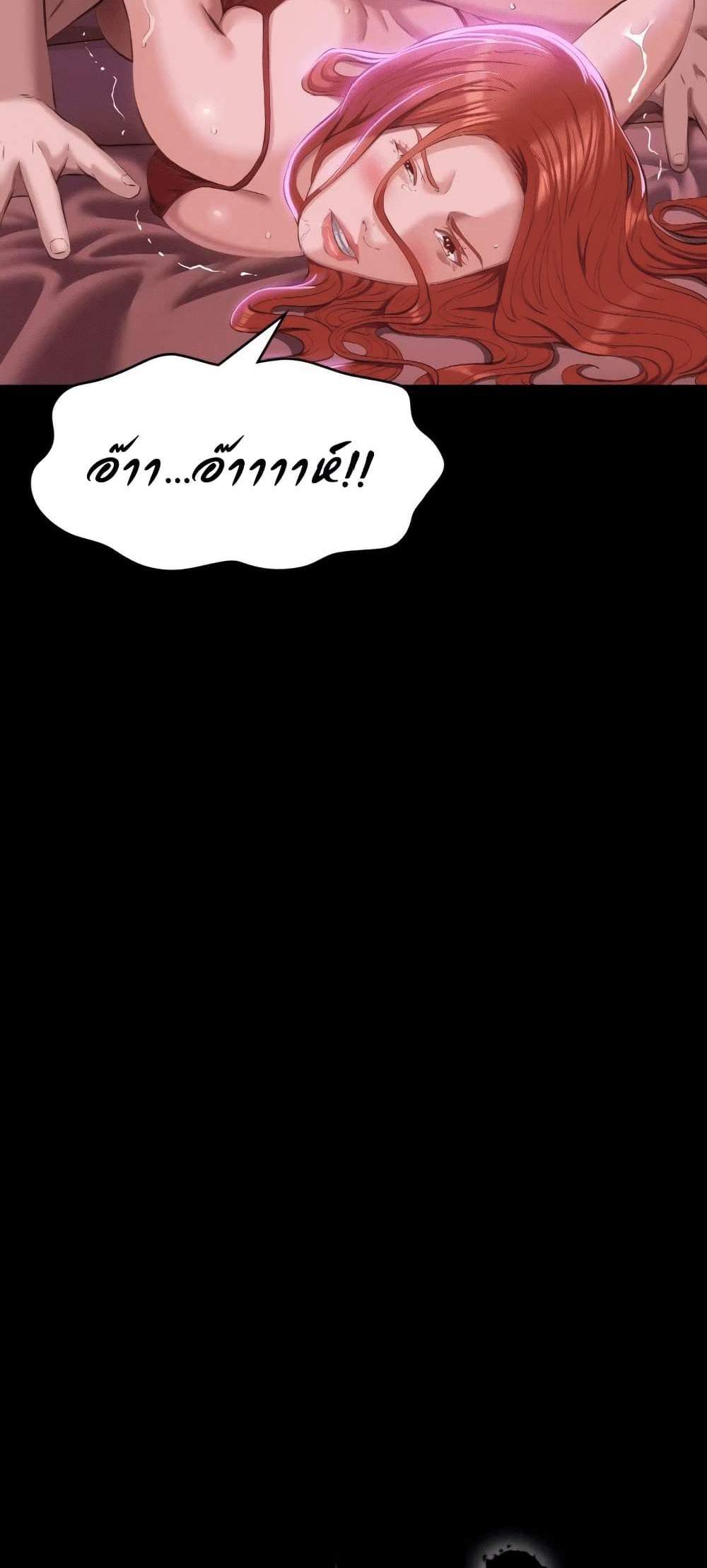 Resume แปลไทย