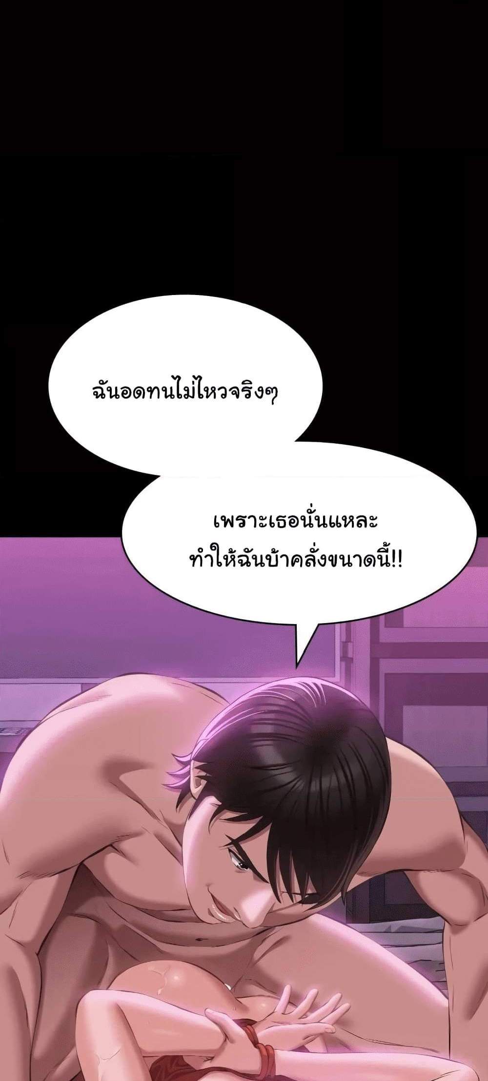 Resume แปลไทย