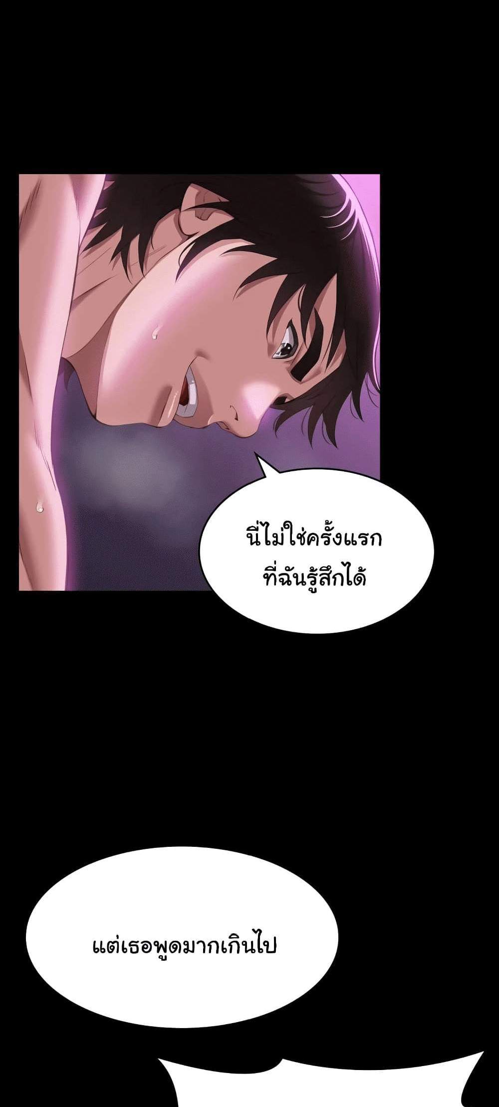 Resume แปลไทย