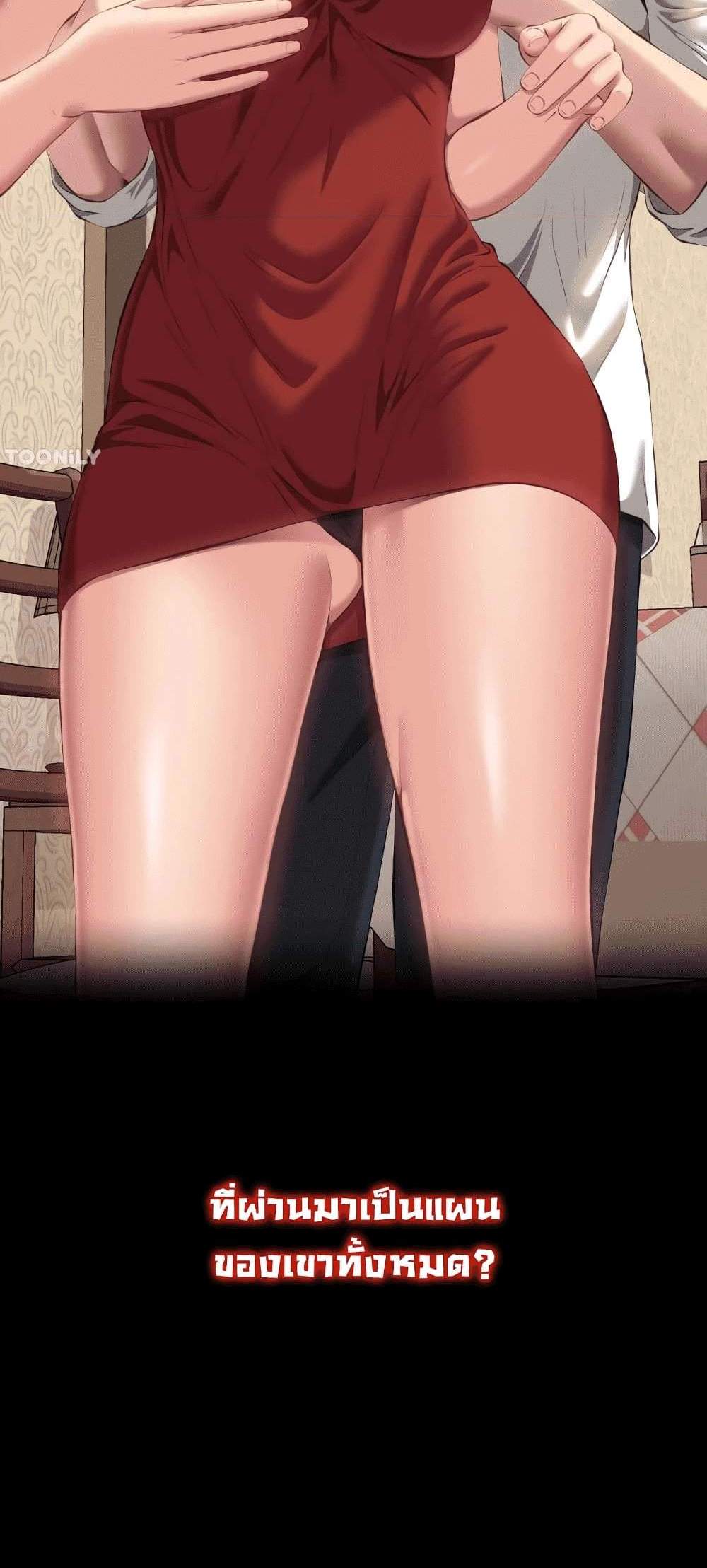 Resume แปลไทย