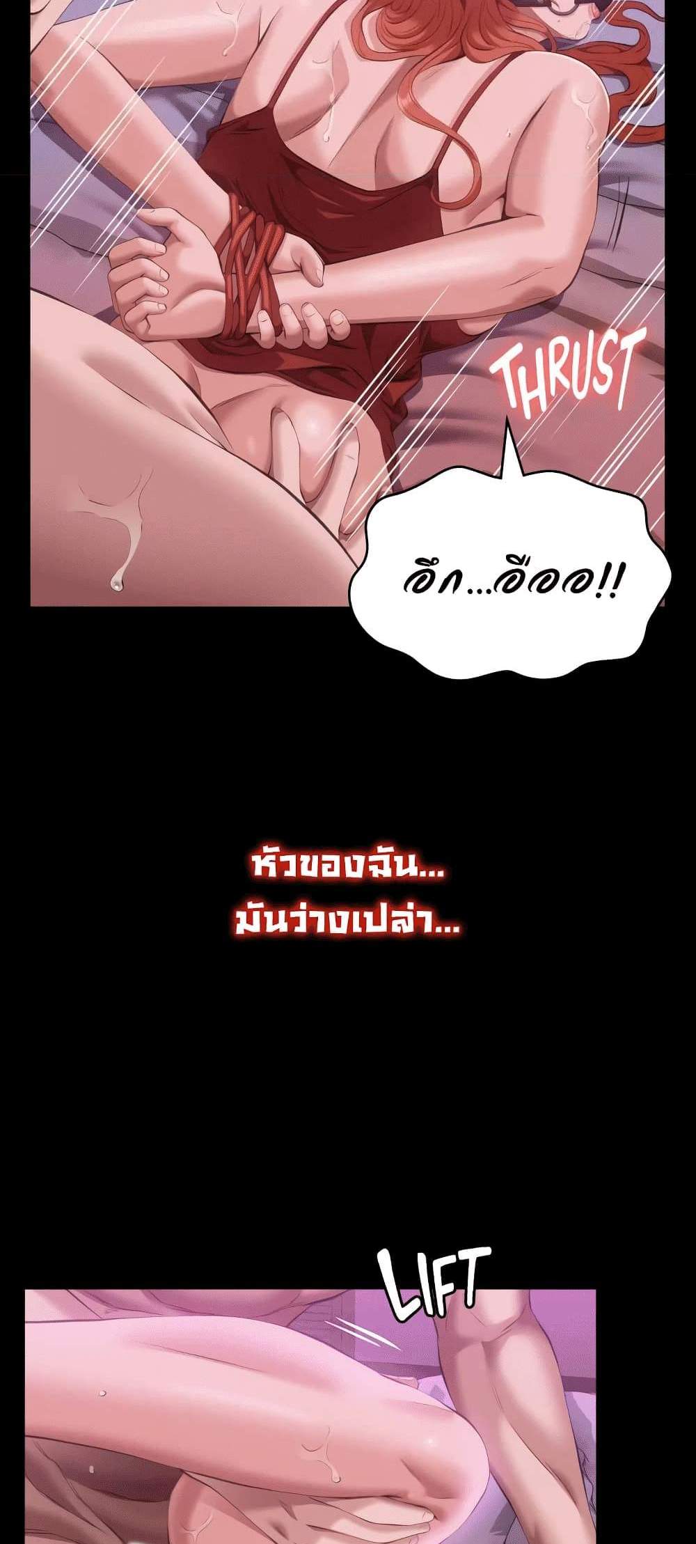 Resume แปลไทย