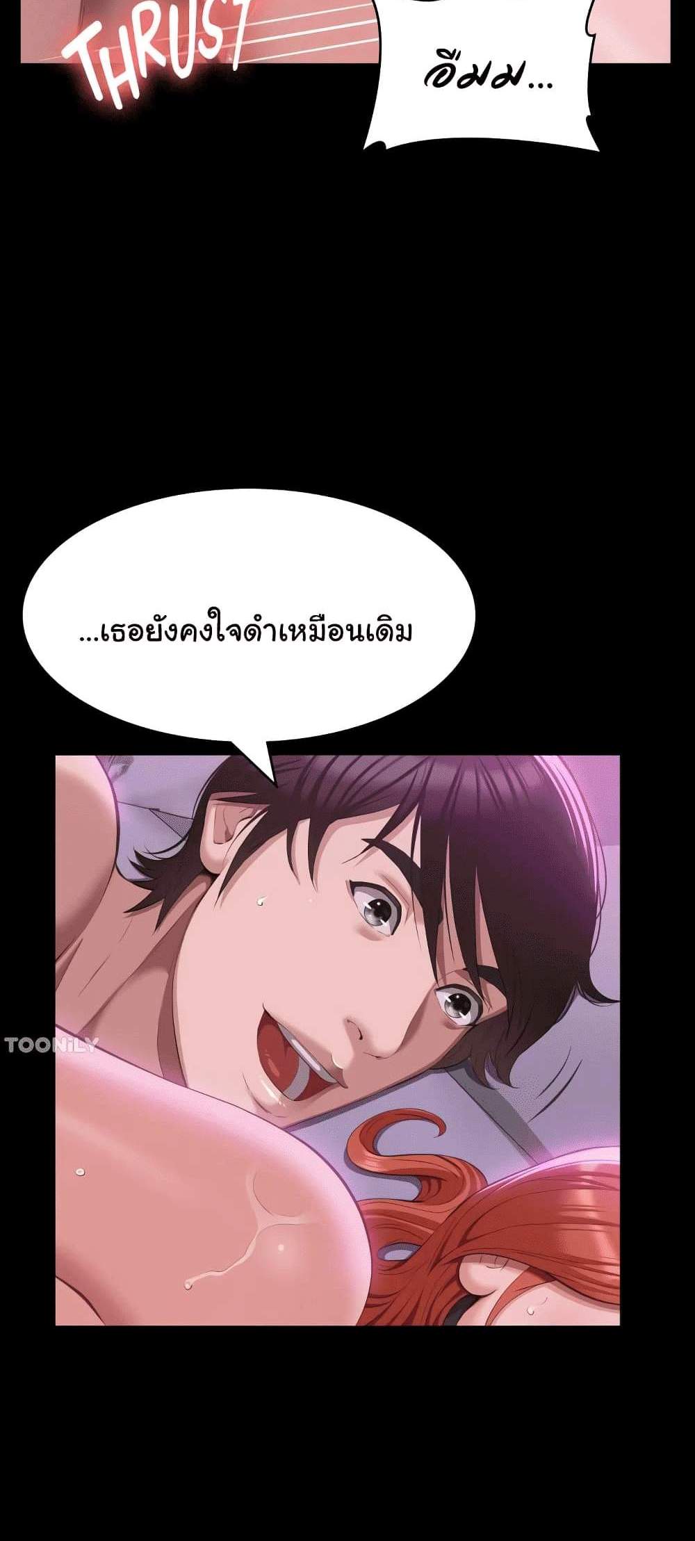 Resume แปลไทย