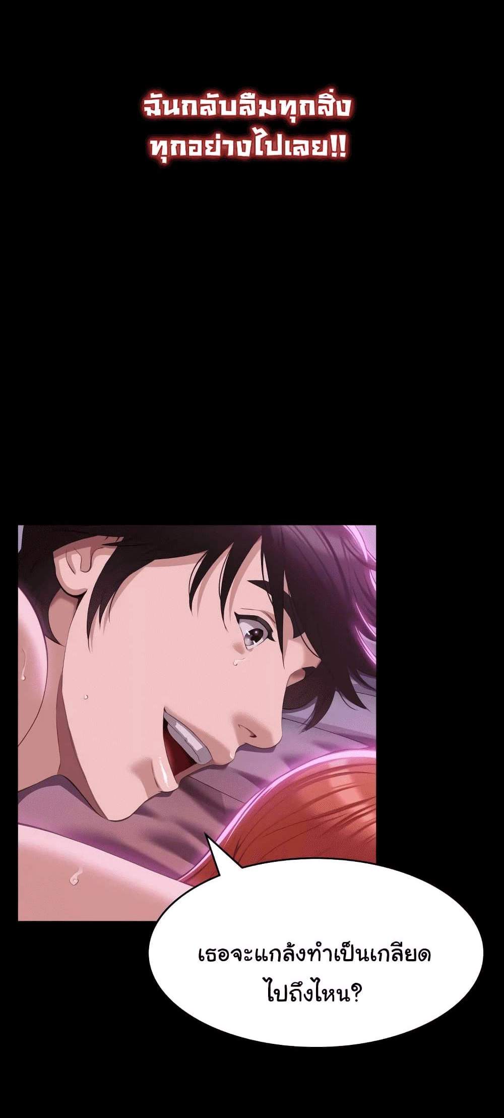 Resume แปลไทย