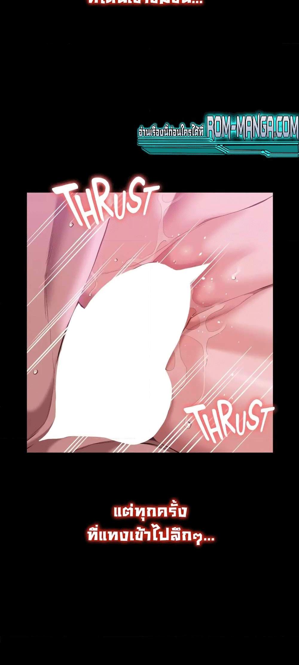 Resume แปลไทย