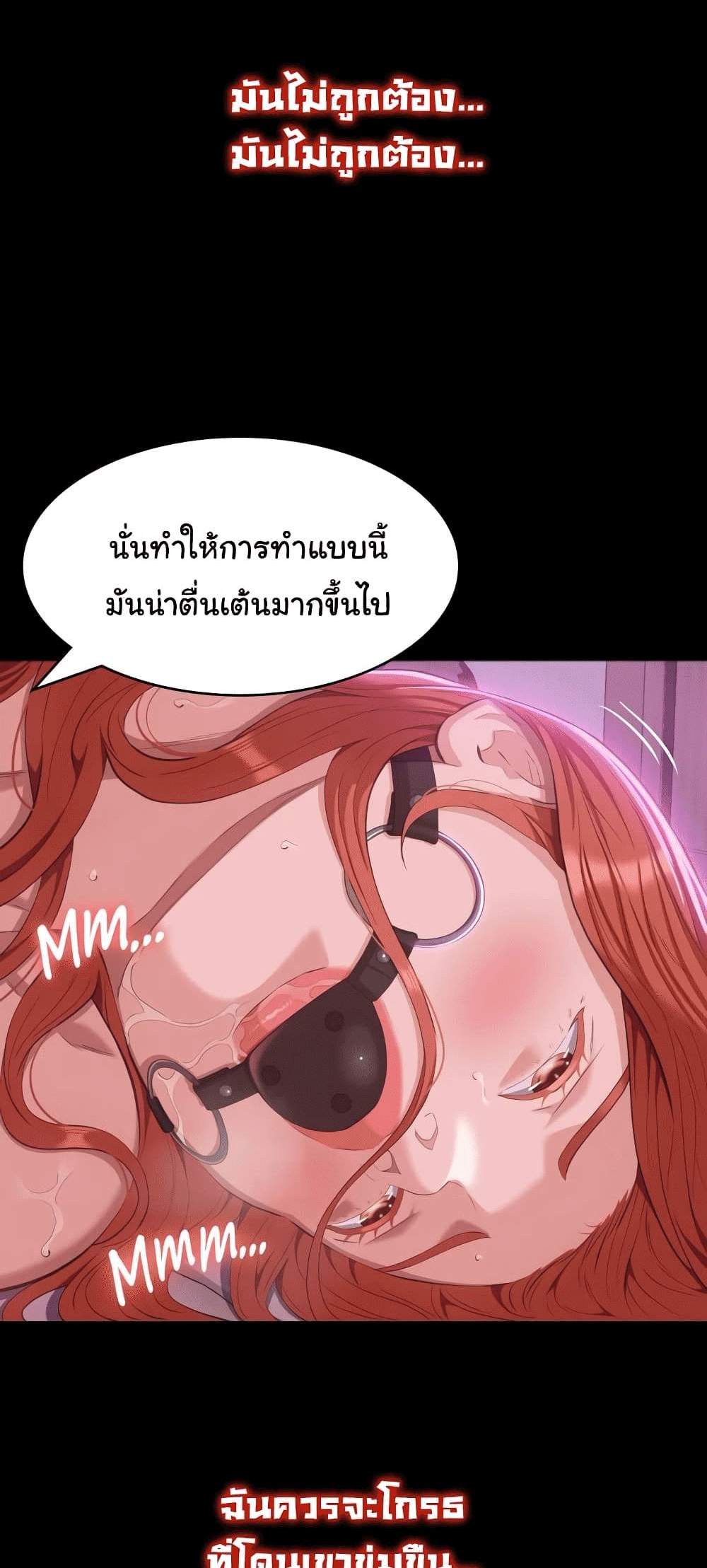 Resume แปลไทย