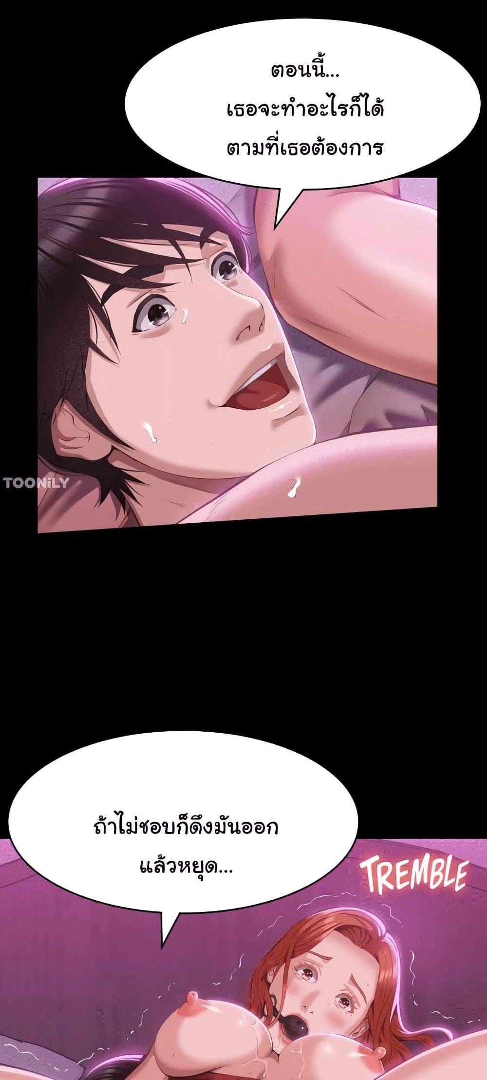 Resume แปลไทย