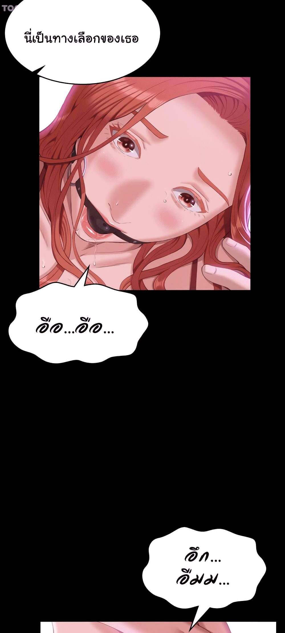 Resume แปลไทย