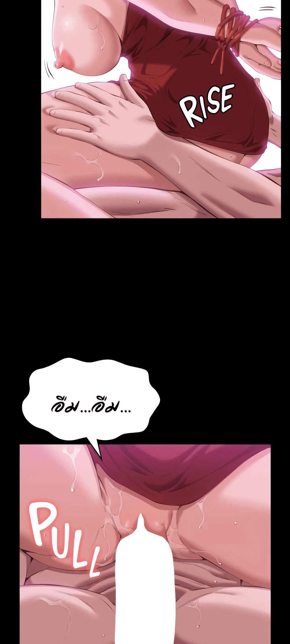 Resume แปลไทย