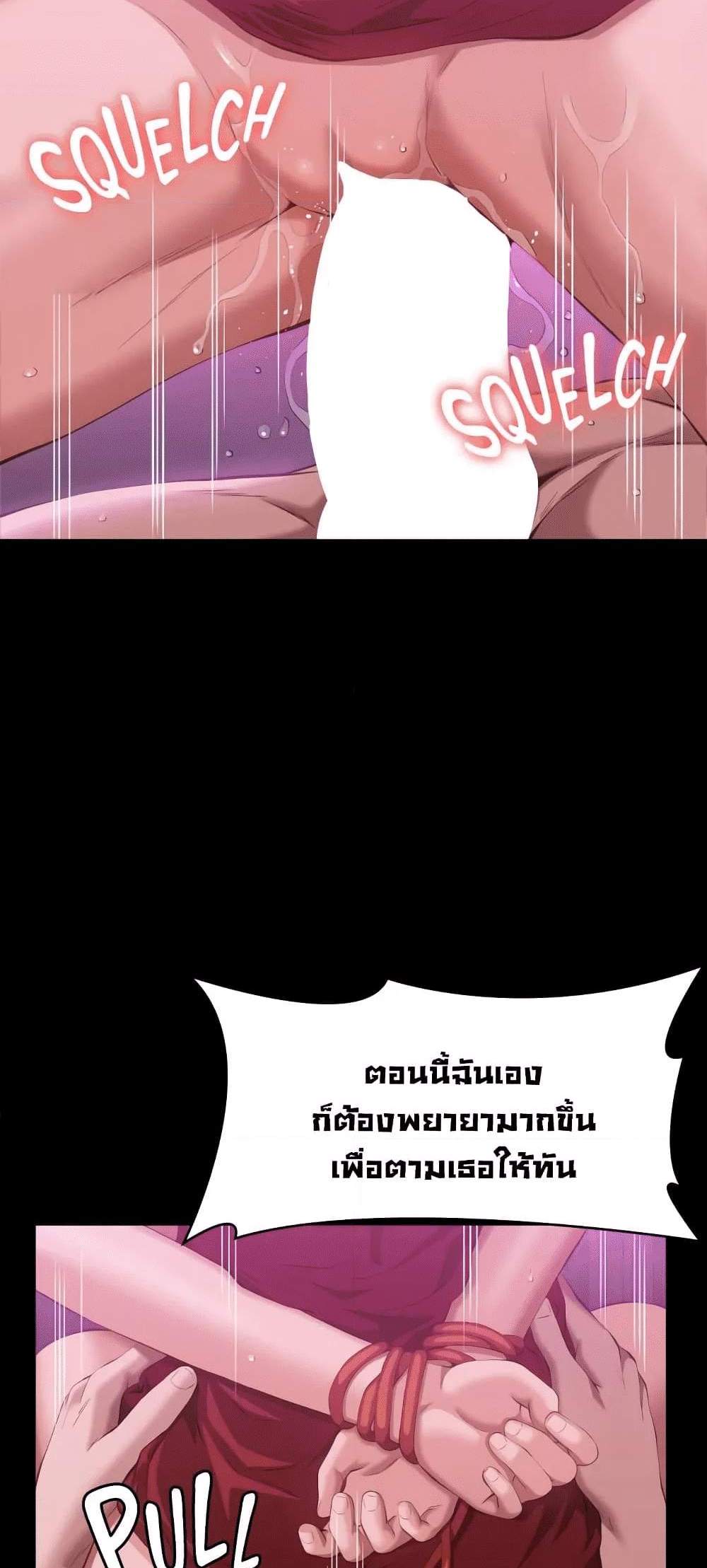 Resume แปลไทย