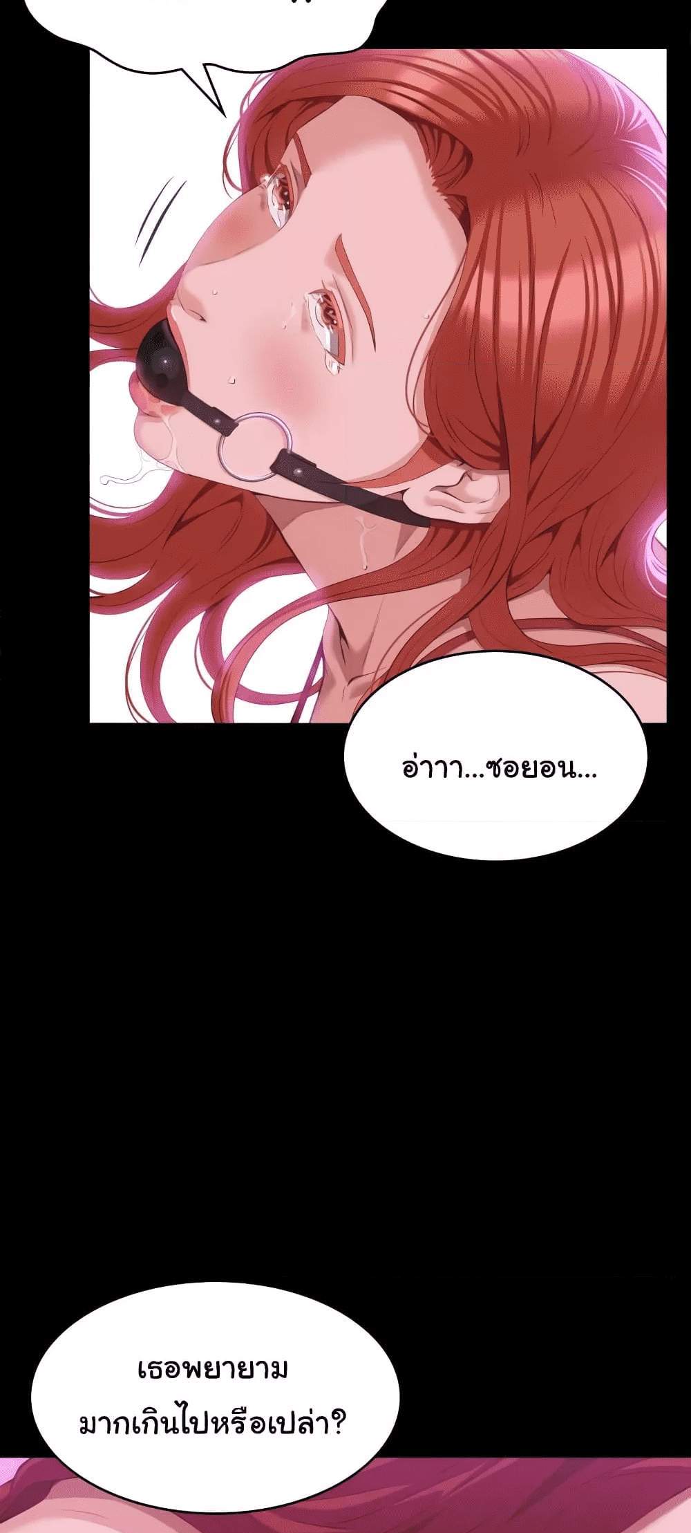 Resume แปลไทย