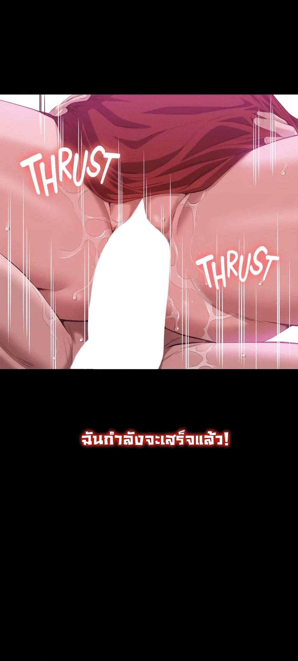 Resume แปลไทย