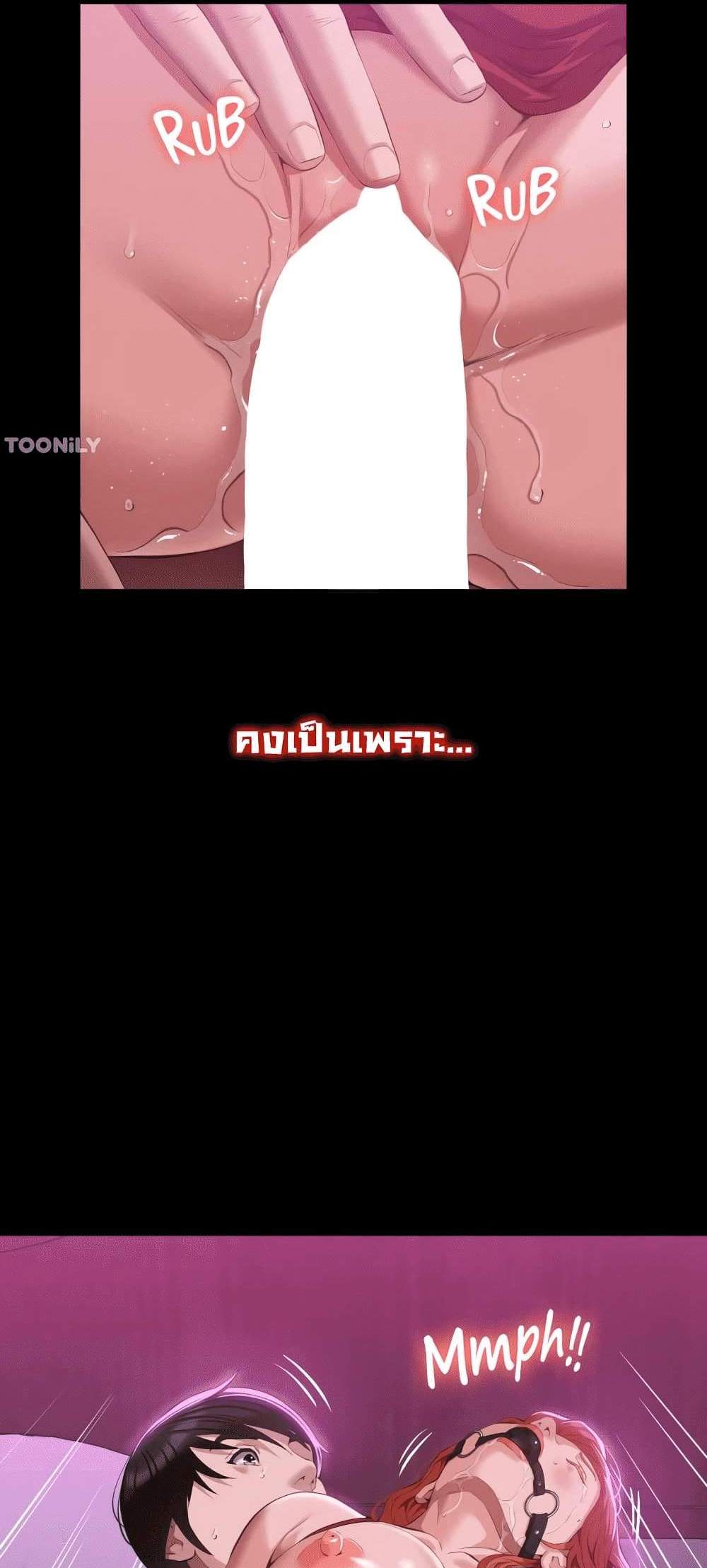 Resume แปลไทย