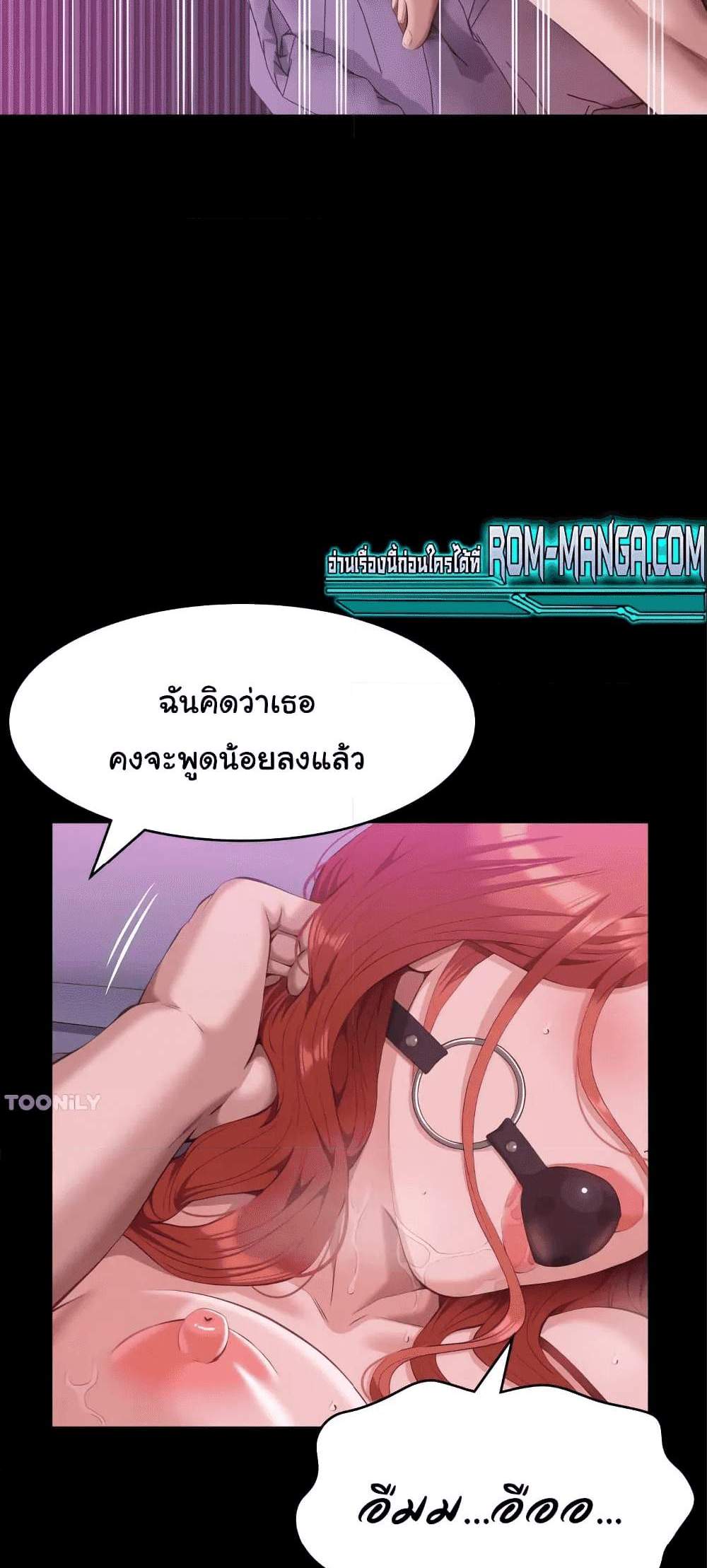 Resume แปลไทย