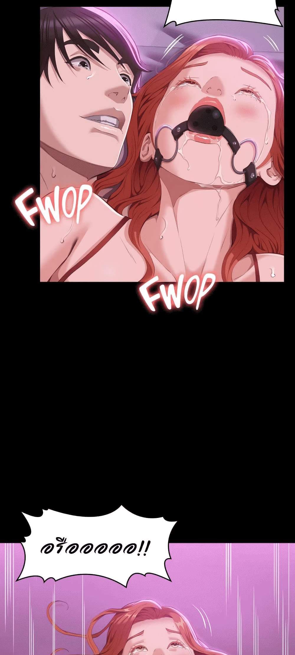 Resume แปลไทย