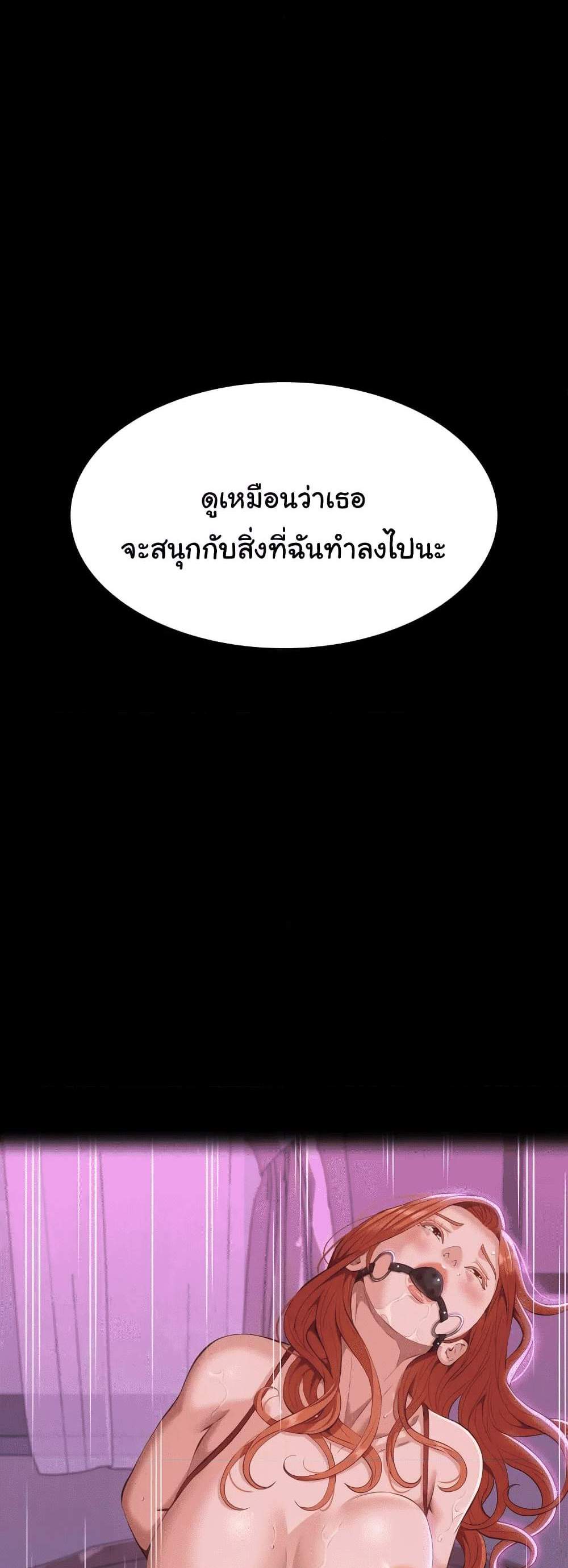 Resume แปลไทย