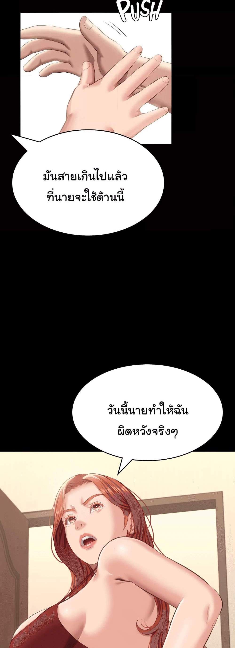 Resume แปลไทย