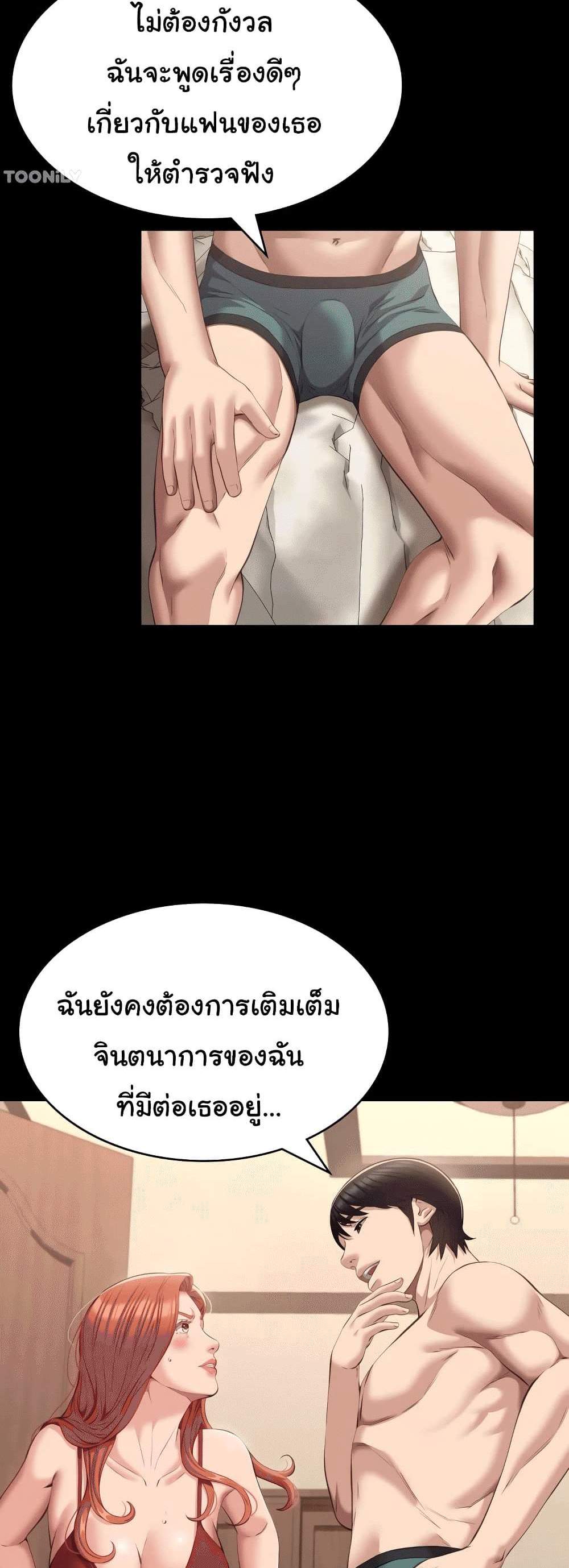 Resume แปลไทย