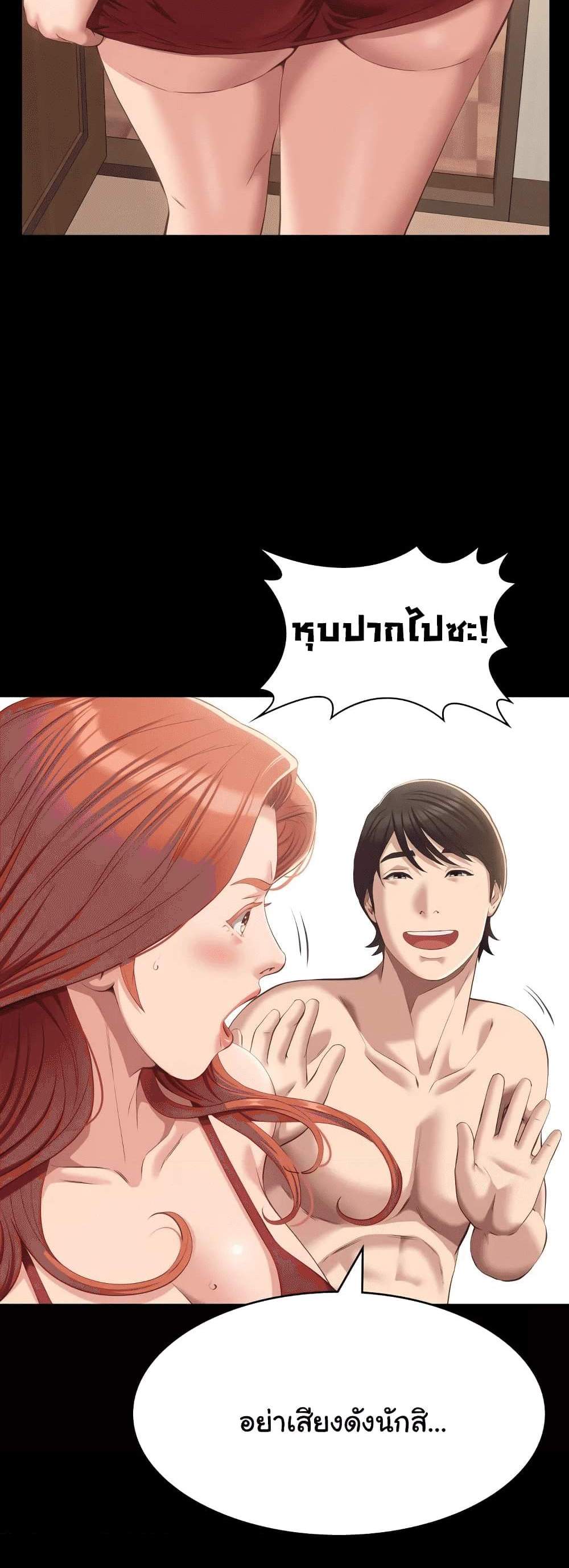 Resume แปลไทย