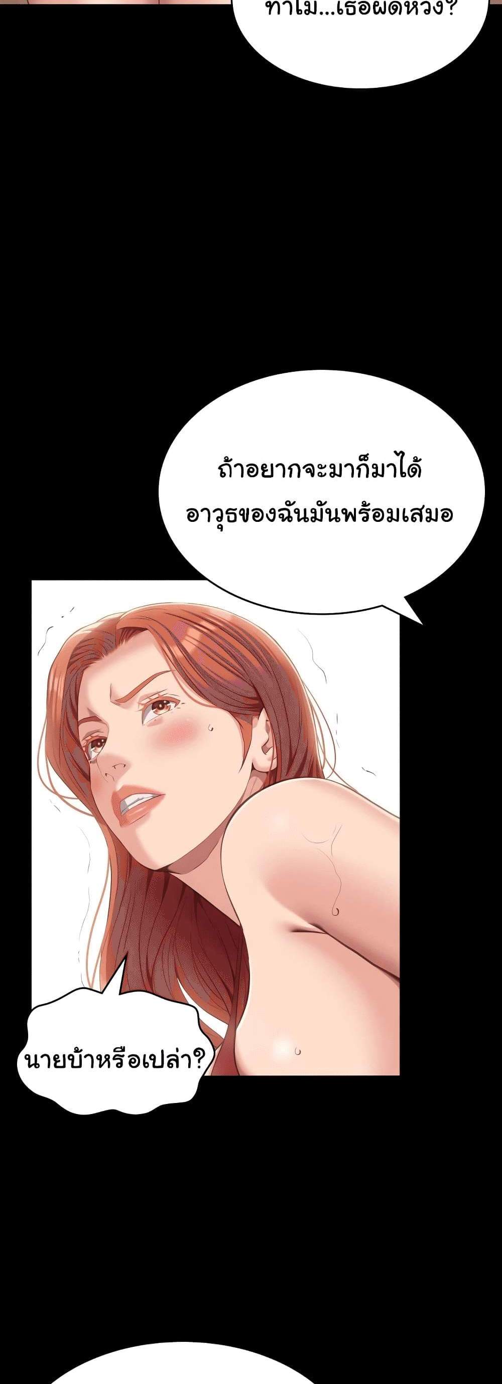 Resume แปลไทย