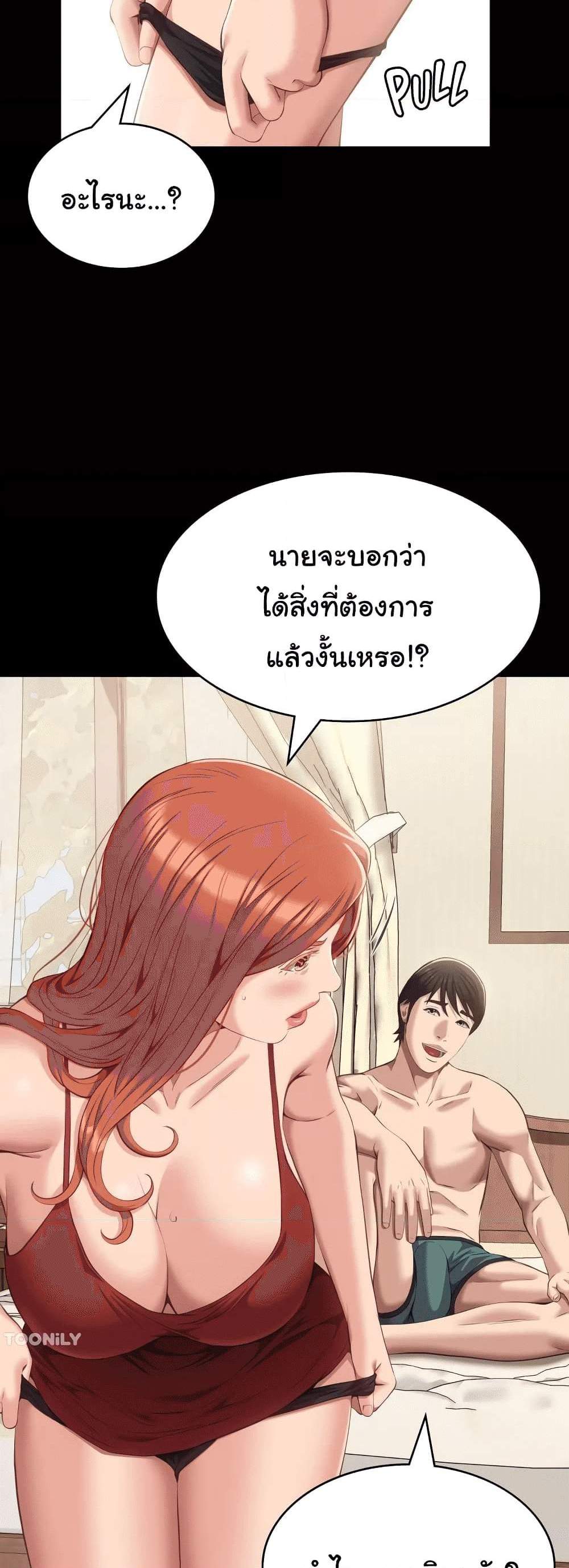 Resume แปลไทย