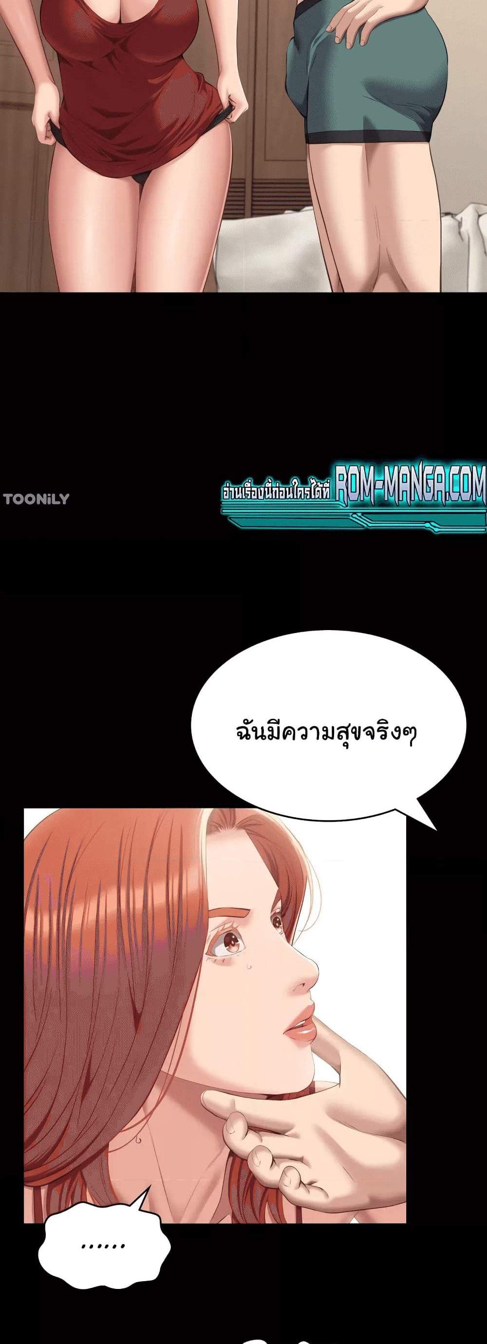 Resume แปลไทย