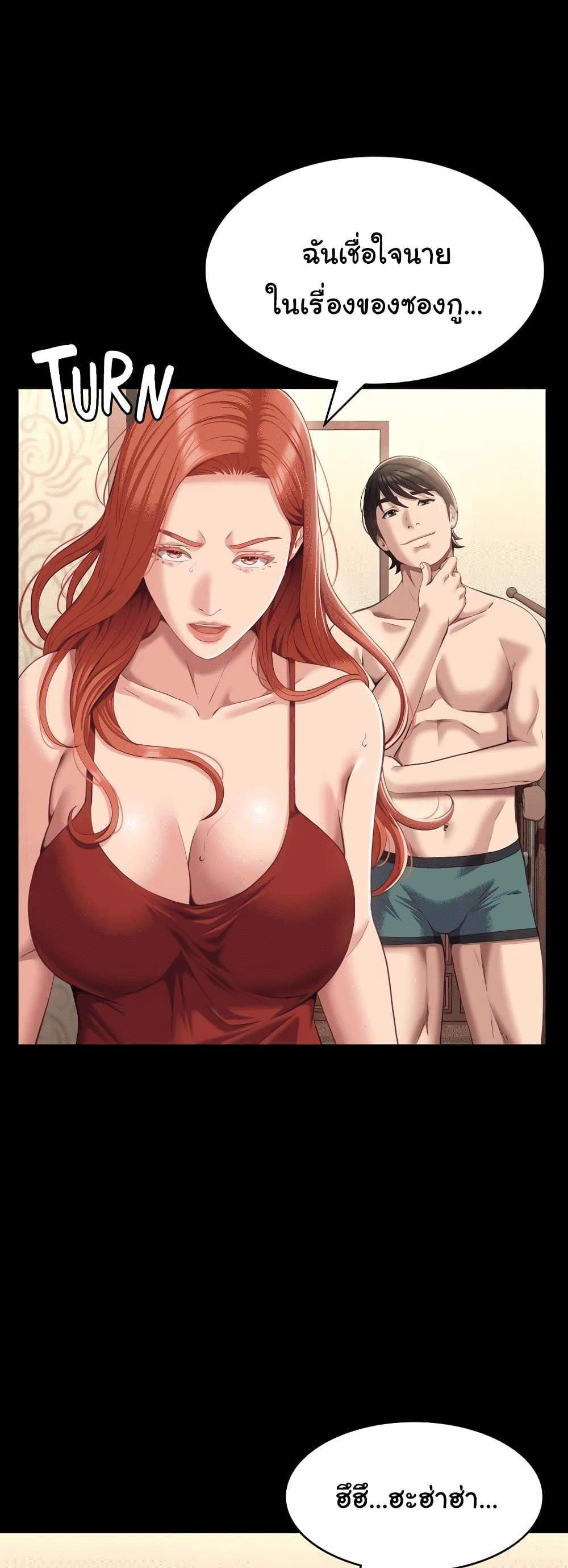 Resume แปลไทย