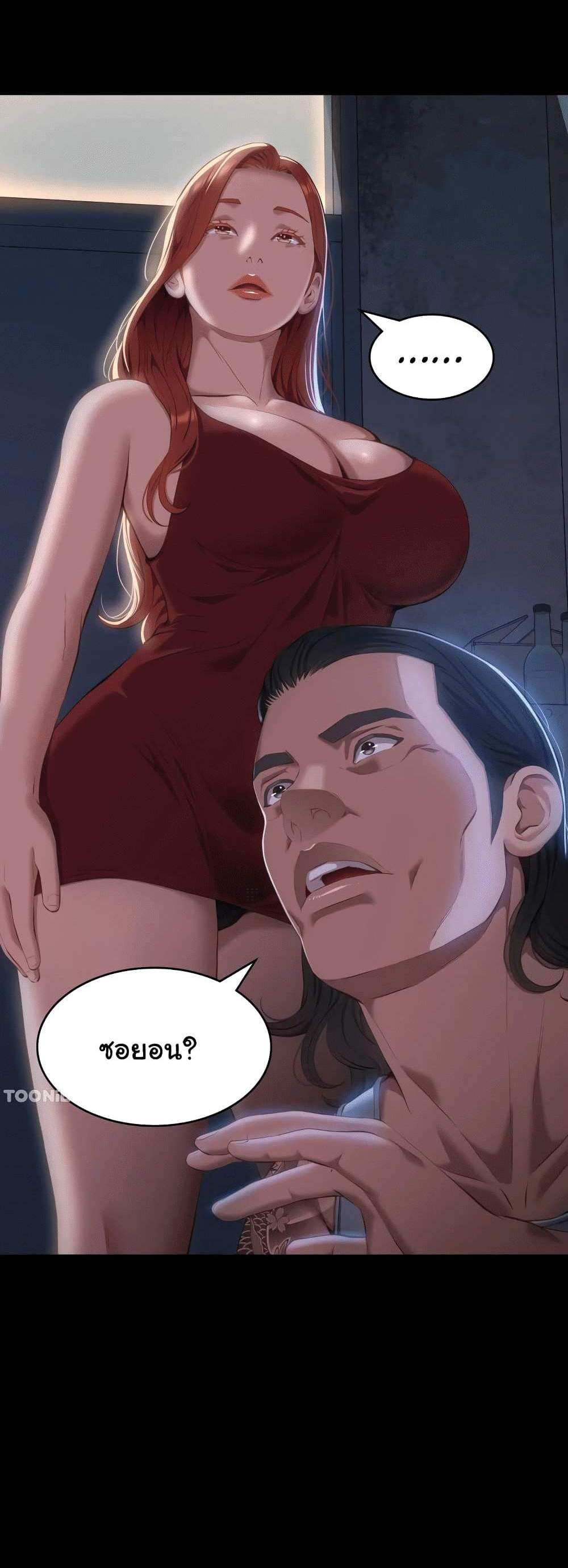 Resume แปลไทย