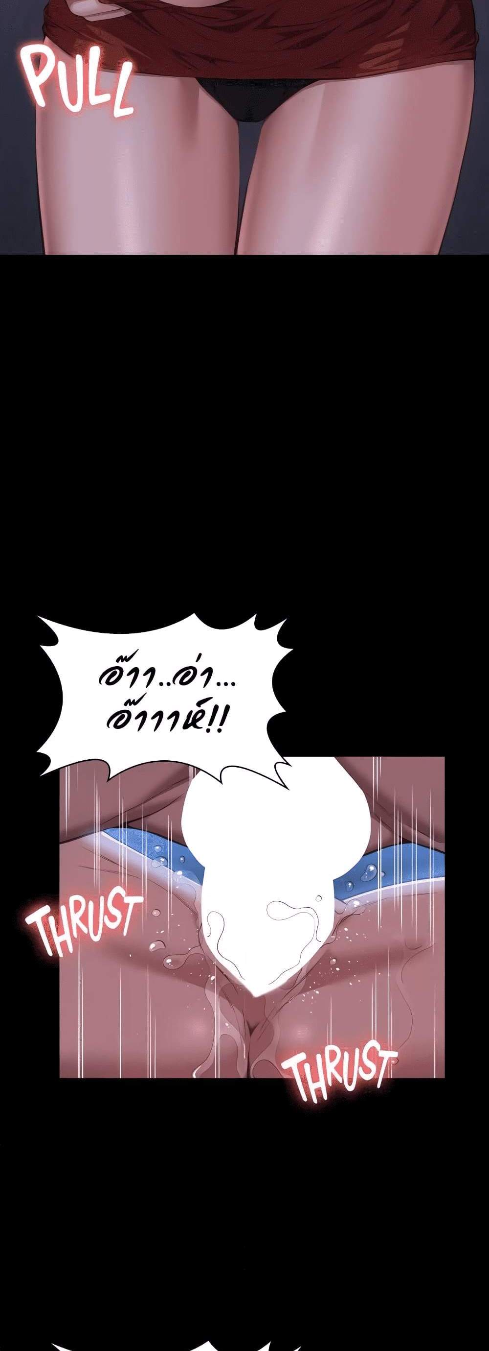 Resume แปลไทย