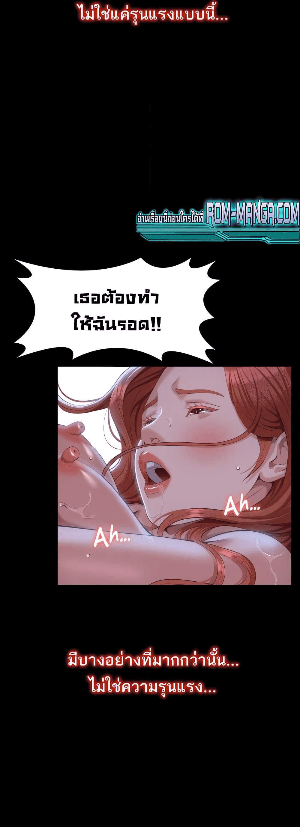 Resume แปลไทย