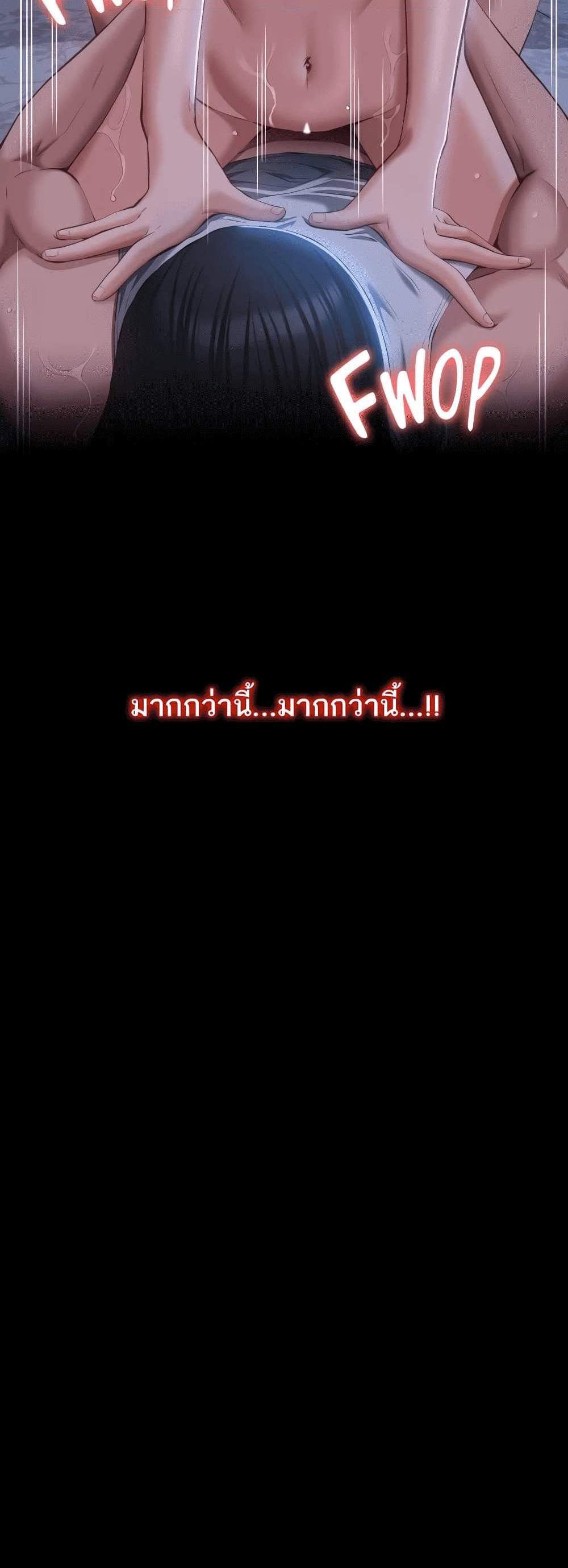 Resume แปลไทย