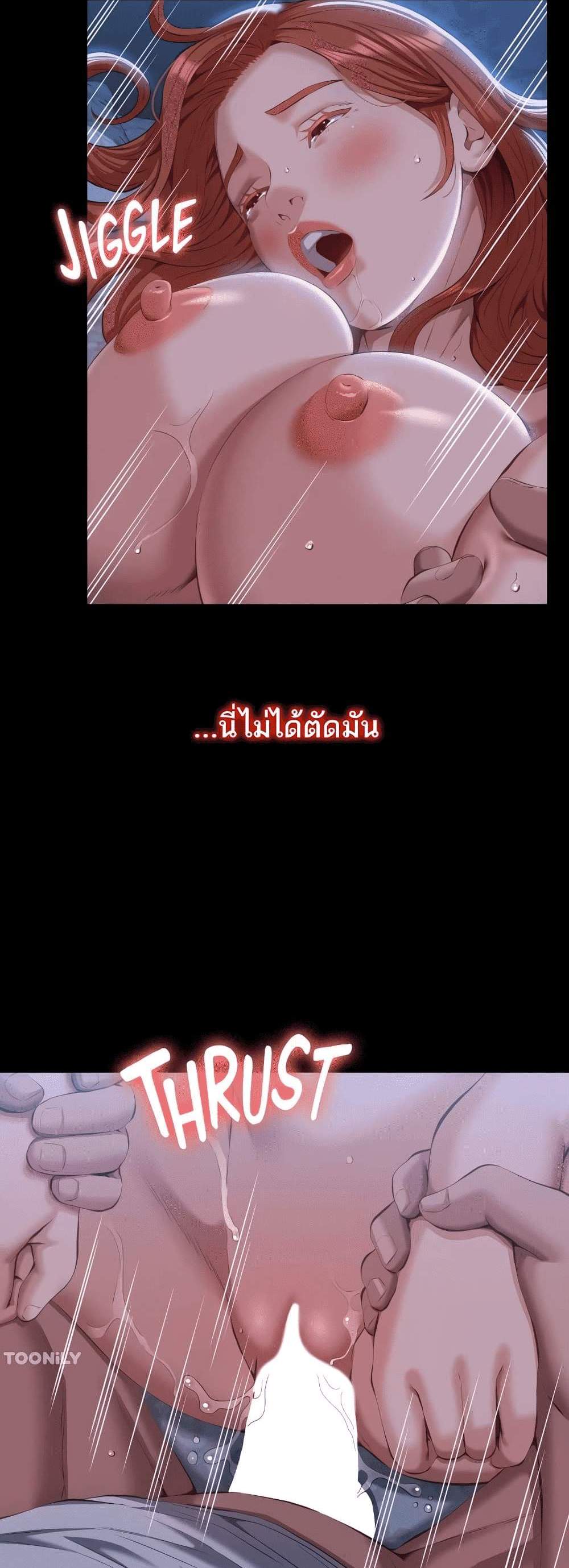 Resume แปลไทย