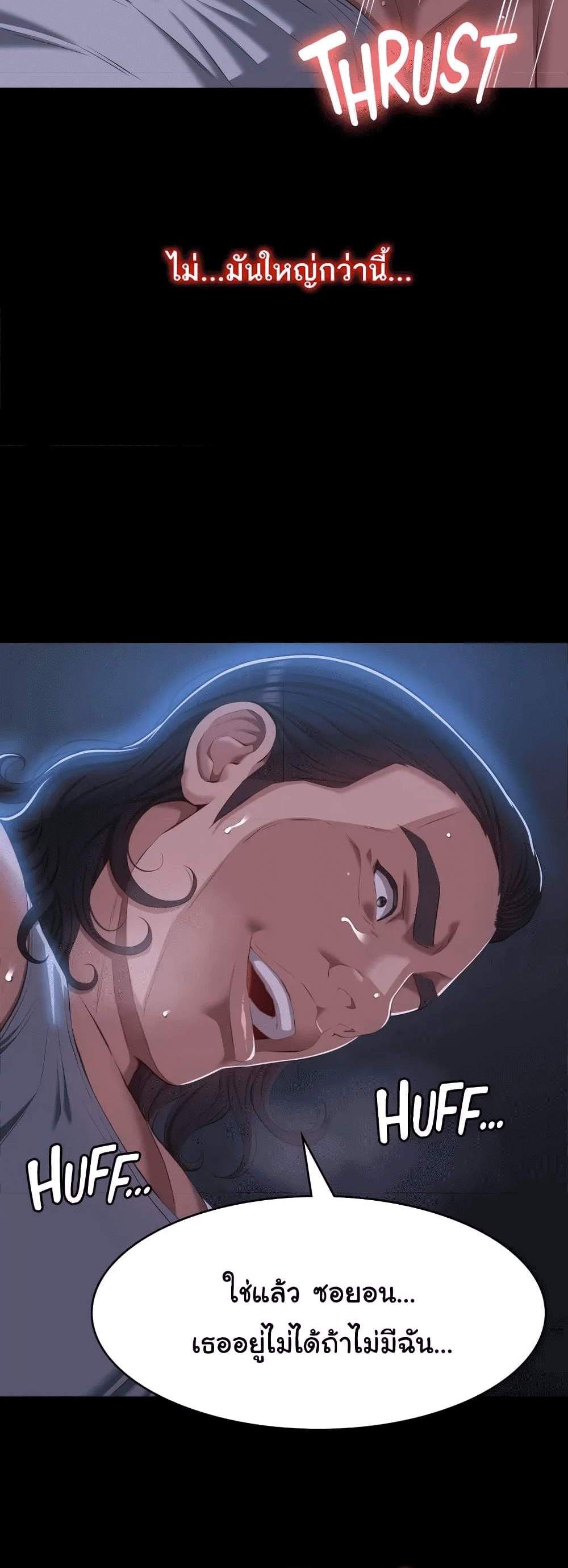 Resume แปลไทย