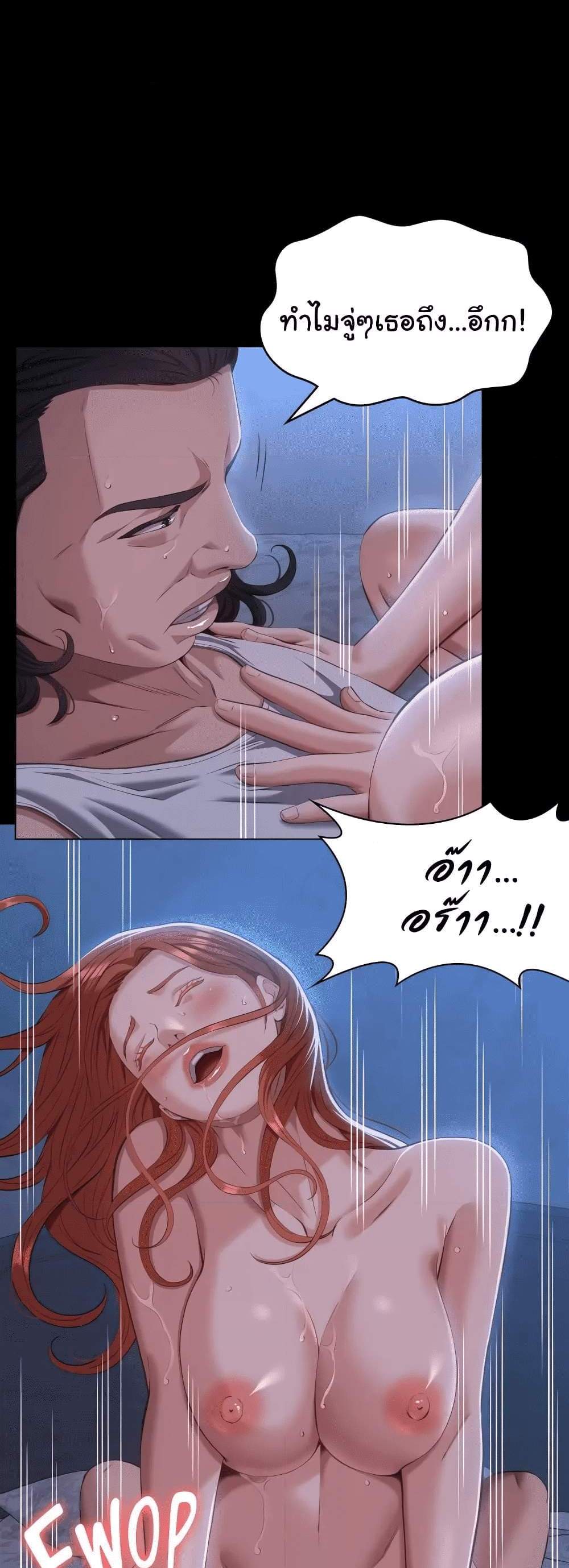 Resume แปลไทย